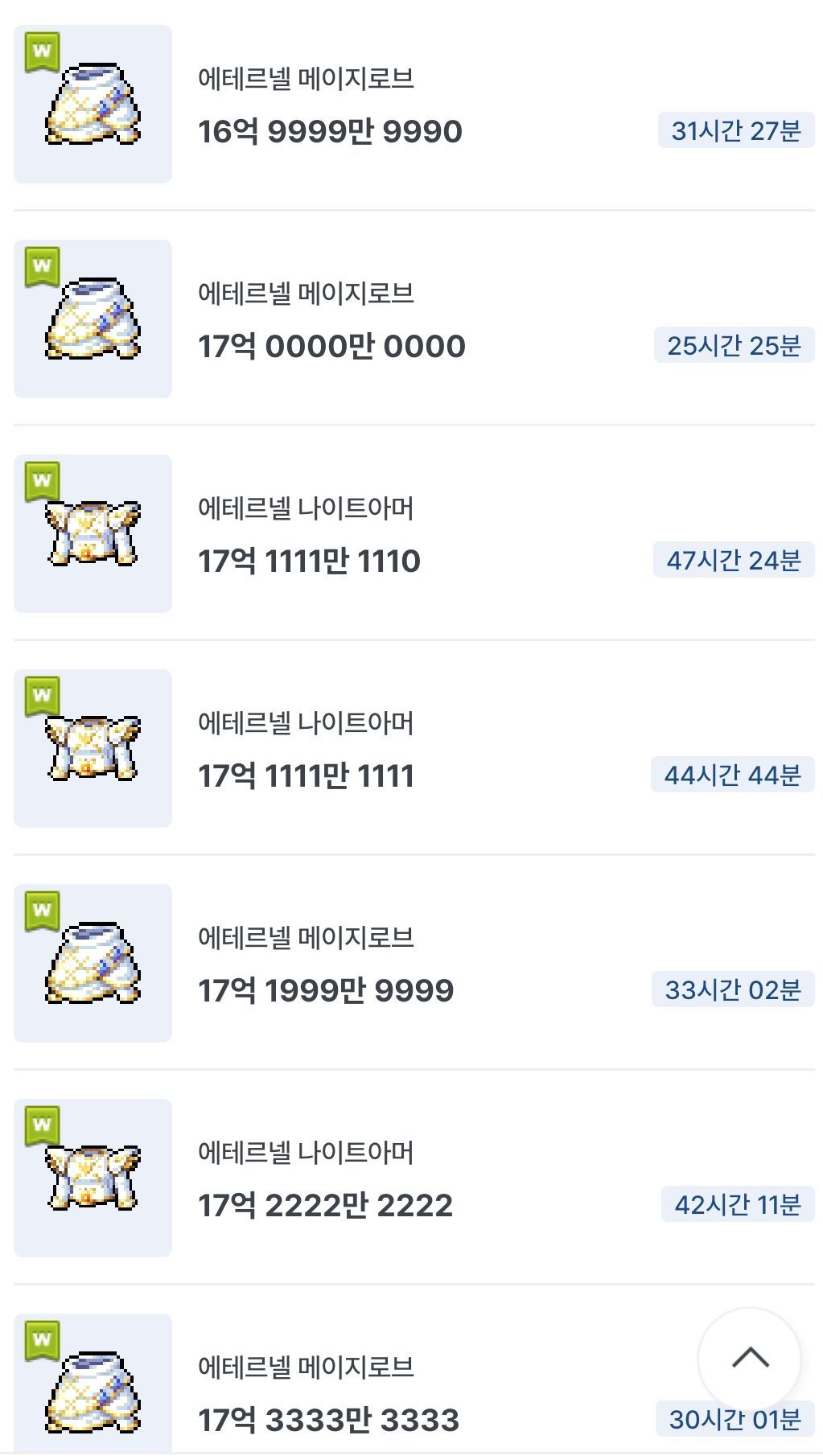 도전자 대체용 0성 3에테+17성 4아케인 맞추기 - 메이플스토리 채널