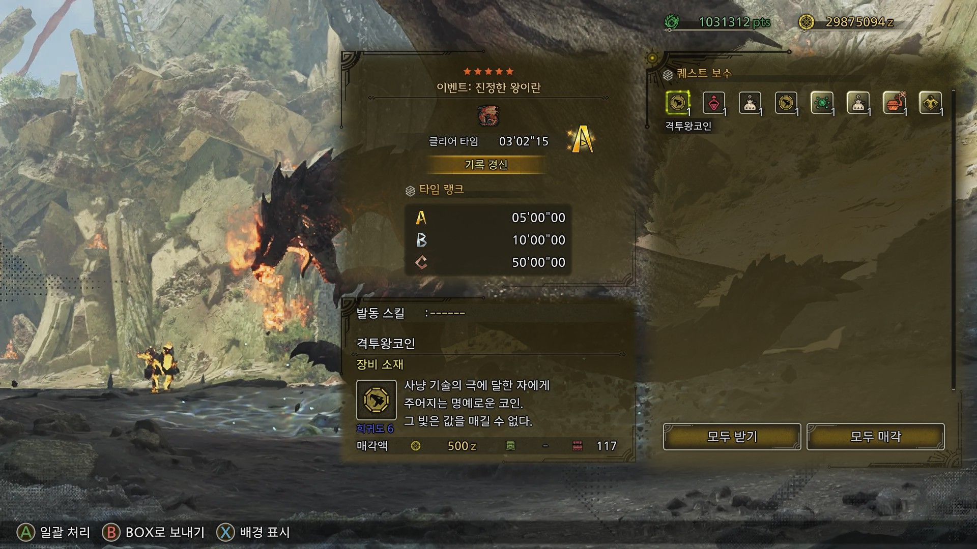 리오레우스 챌린지 - 진정한 왕이란 (올 A 후기) - 몬스터 헌터 채널