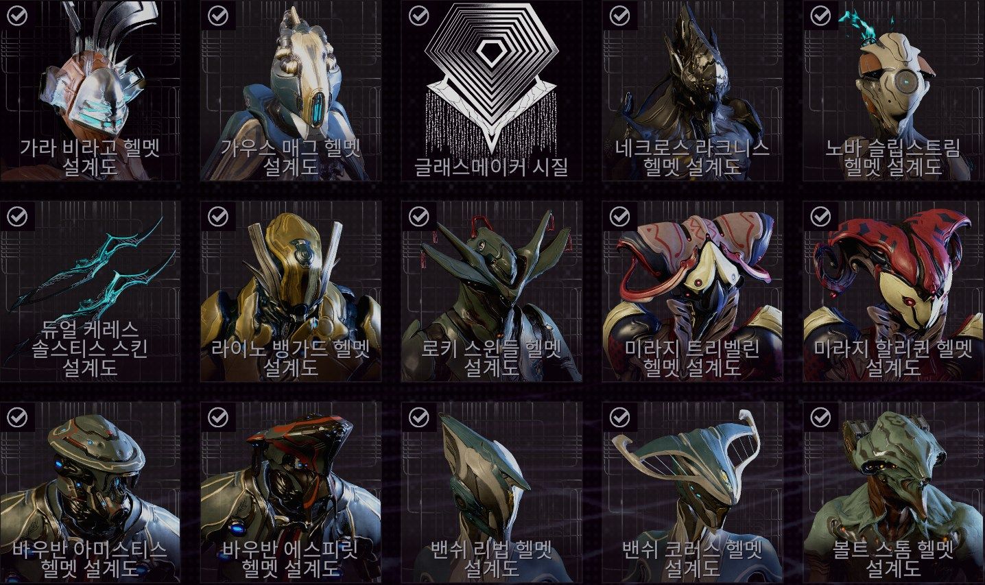 워프레임 일간/주간 소식 모음 (2025-09-27) - 워프레임 채널