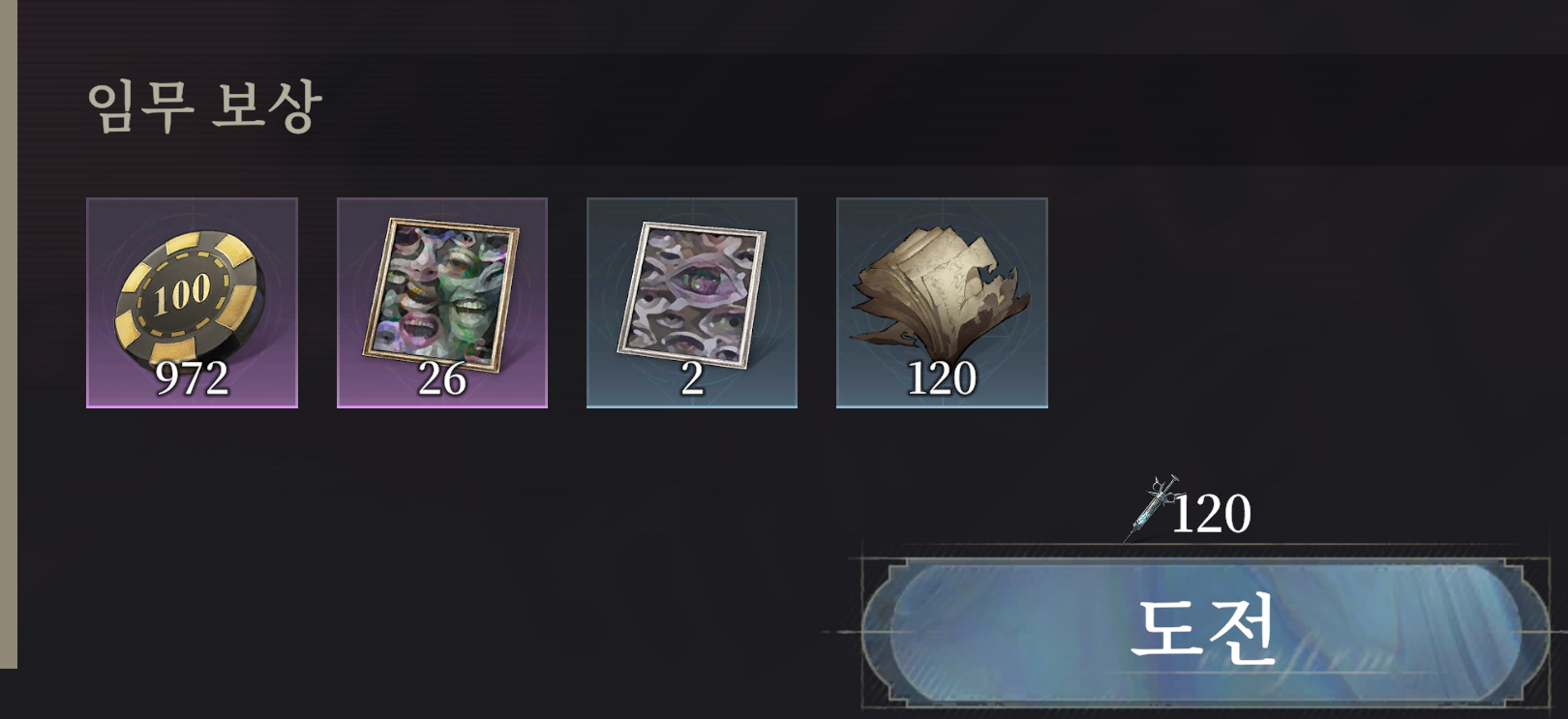 라이커 이벤트 아주아주미세한 팁 - 망각전야 채널