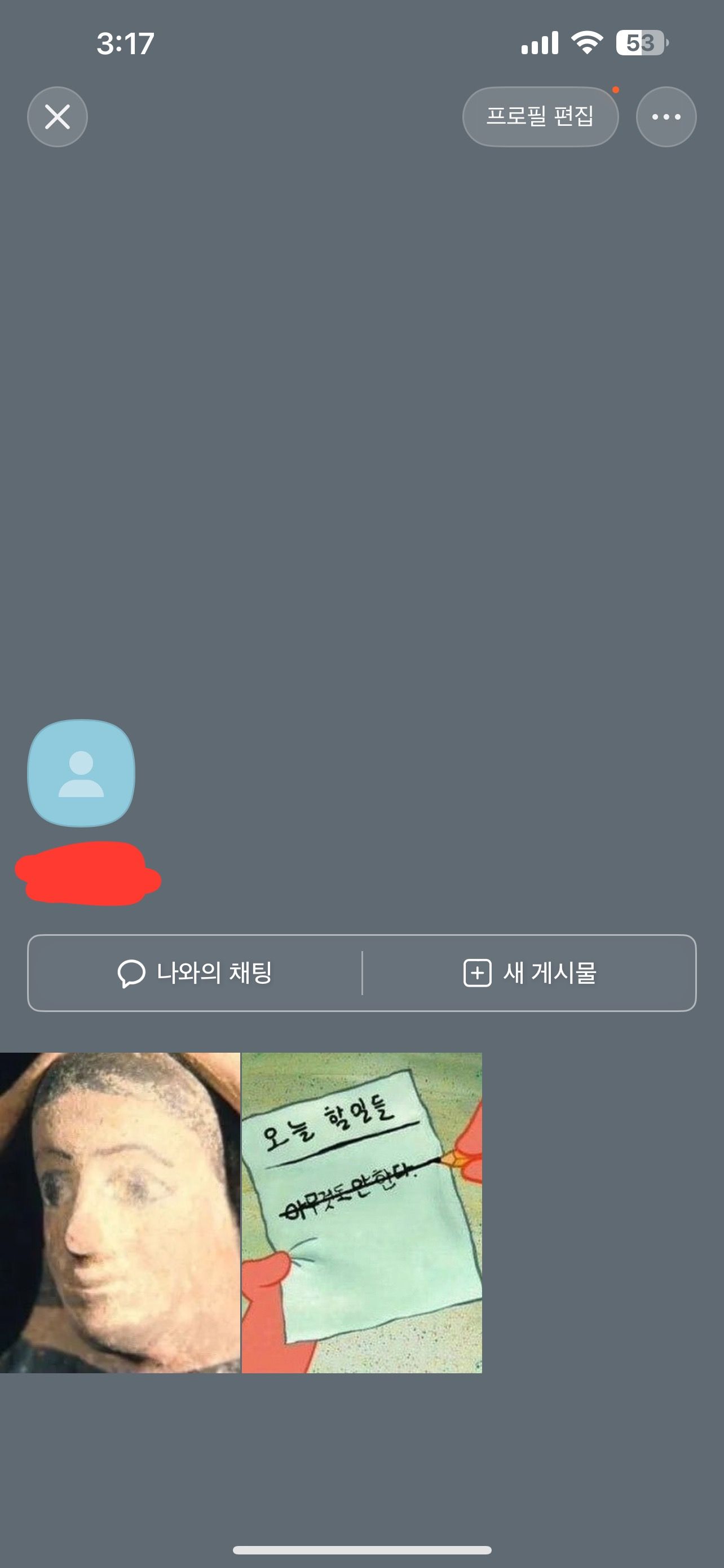 아 씨 카카오톡 씨발새끼야 - 블루 아카이브 채널