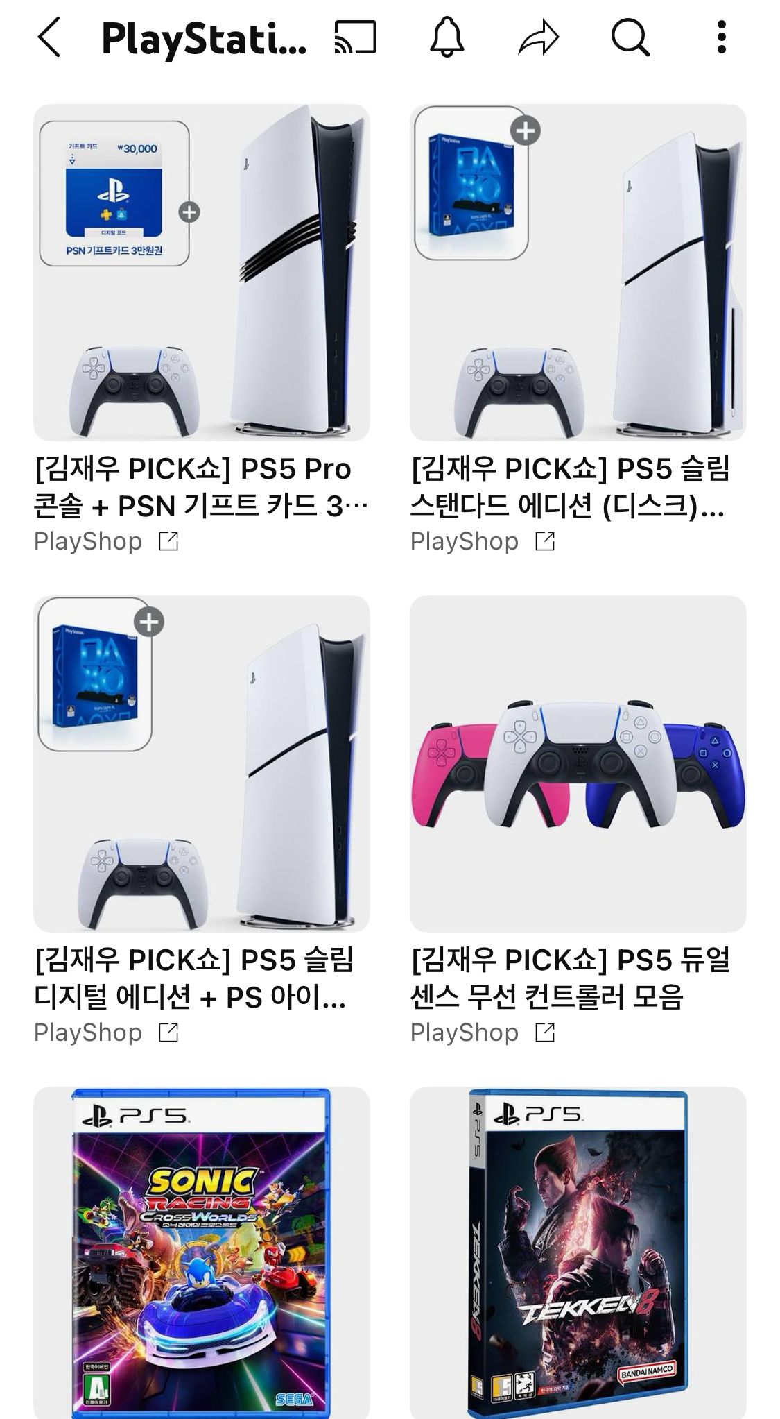 플레이스테이션 할인 (0원/무료) - 핫딜 채널