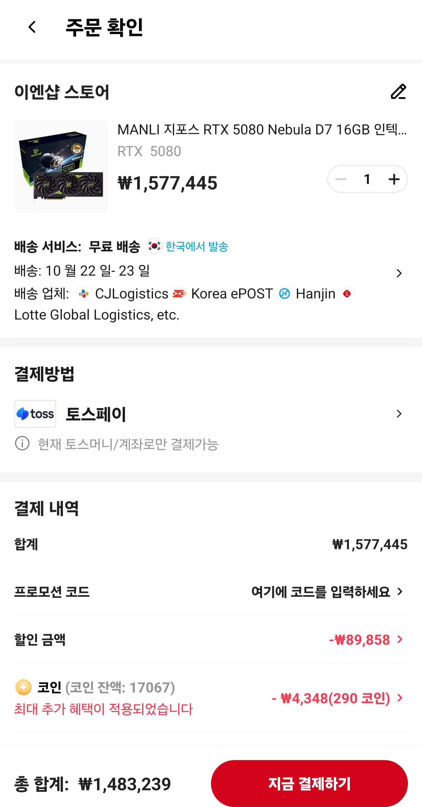 MANLI 지포스 RTX 5080 Nebula D7 16GB 인텍앤컴퍼니 (1,483,239원/무료) - 핫딜 채널