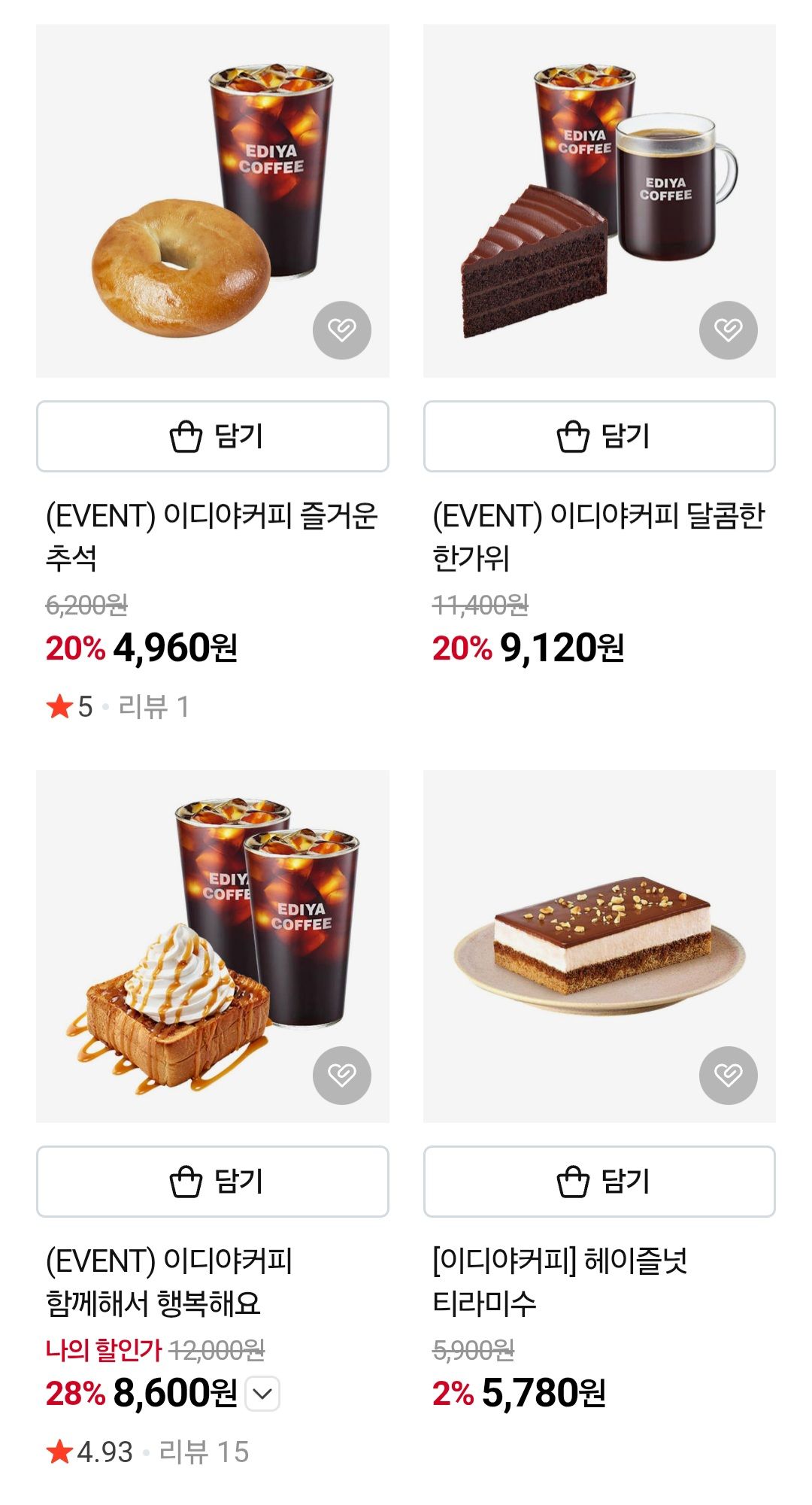 이디야커피 기프티콘 할인 (8,600원/무료) - 핫딜 채널