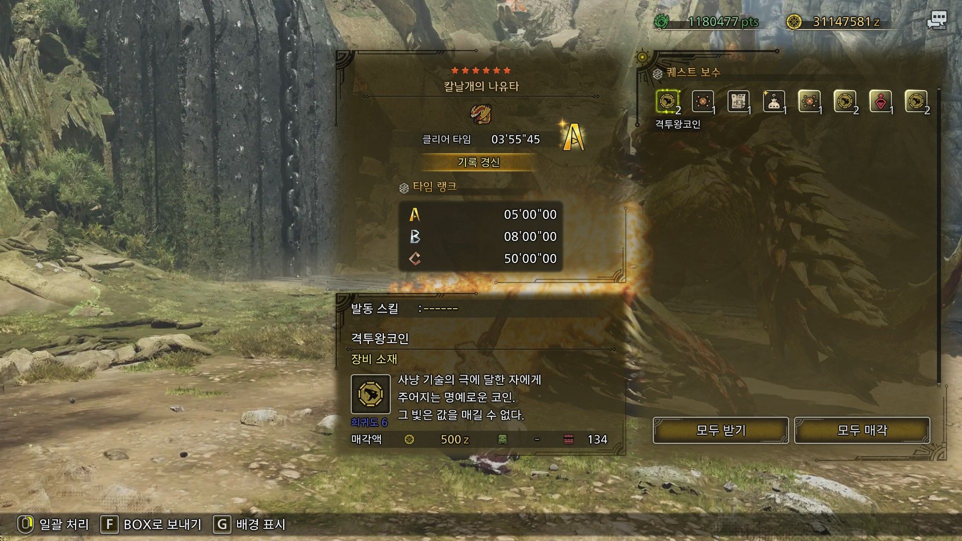 셀레기오스 챌린지 - 칼날개의 나유타 (올 A 후기) - 몬스터 헌터 채널