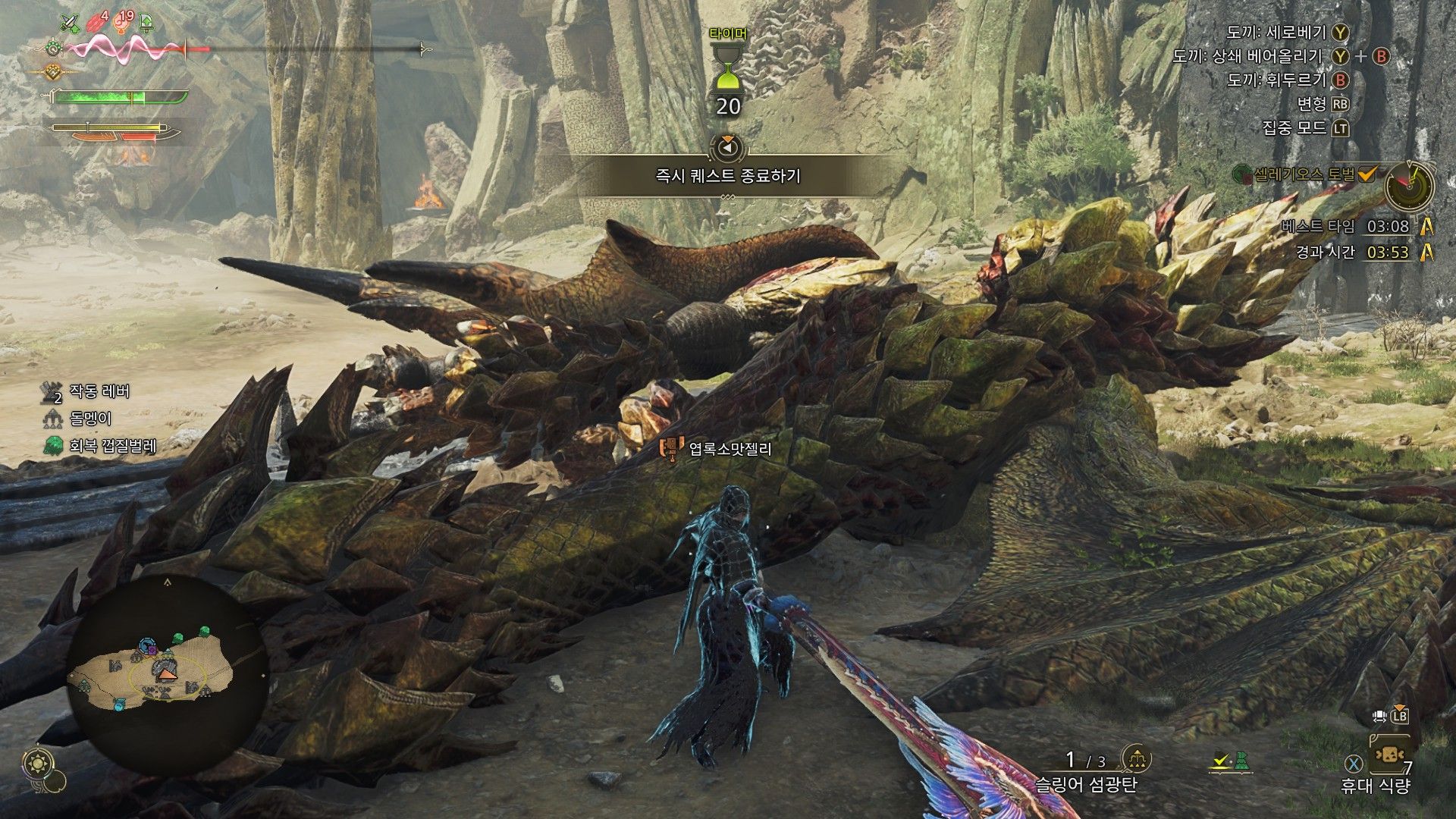 셀레기오스 챌린지 - 칼날개의 나유타 (올 A 후기) - 몬스터 헌터 채널