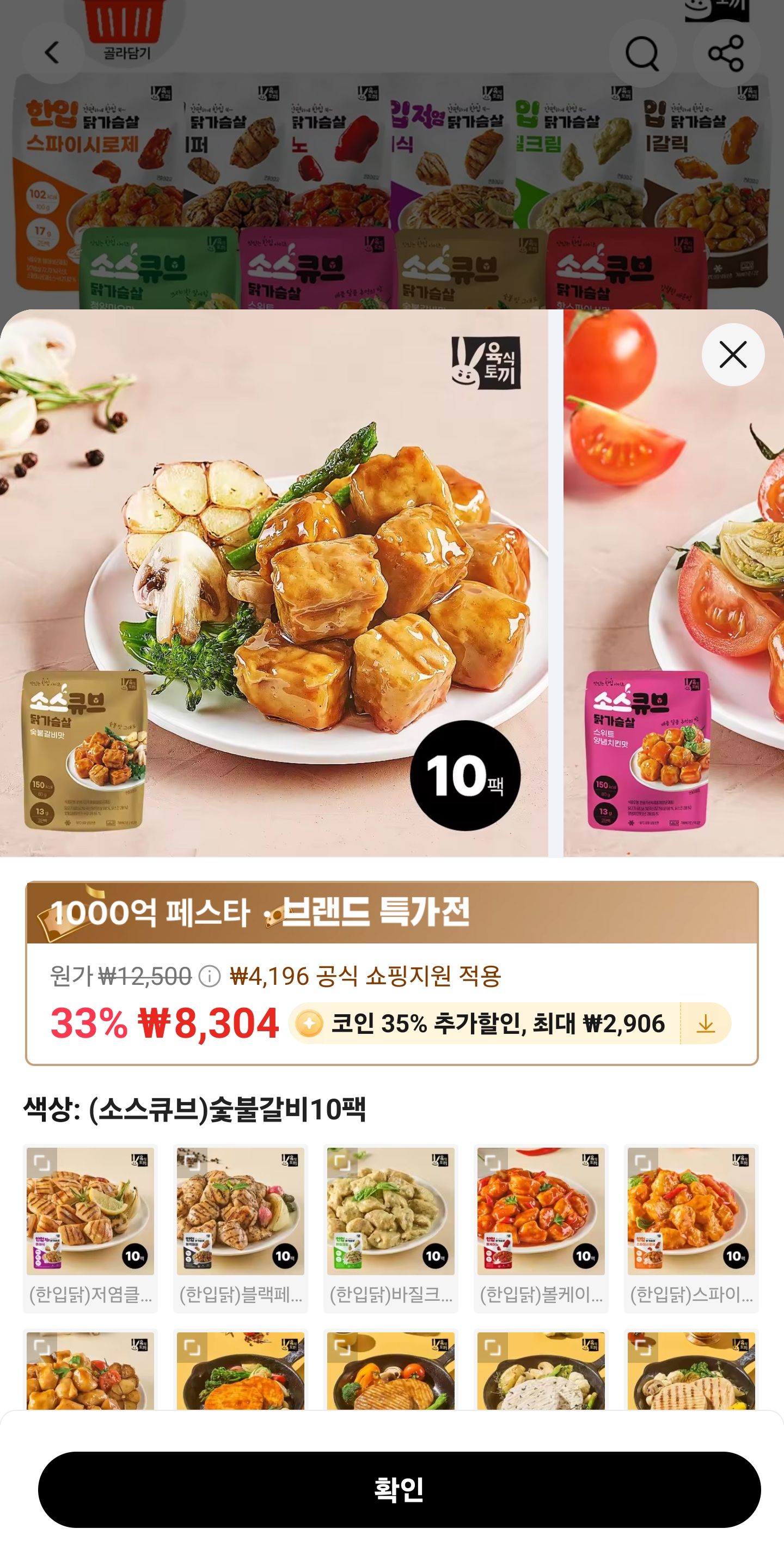 닭가슴살 큐브 80g × 10팩 (5,398원/무료) - 핫딜 채널