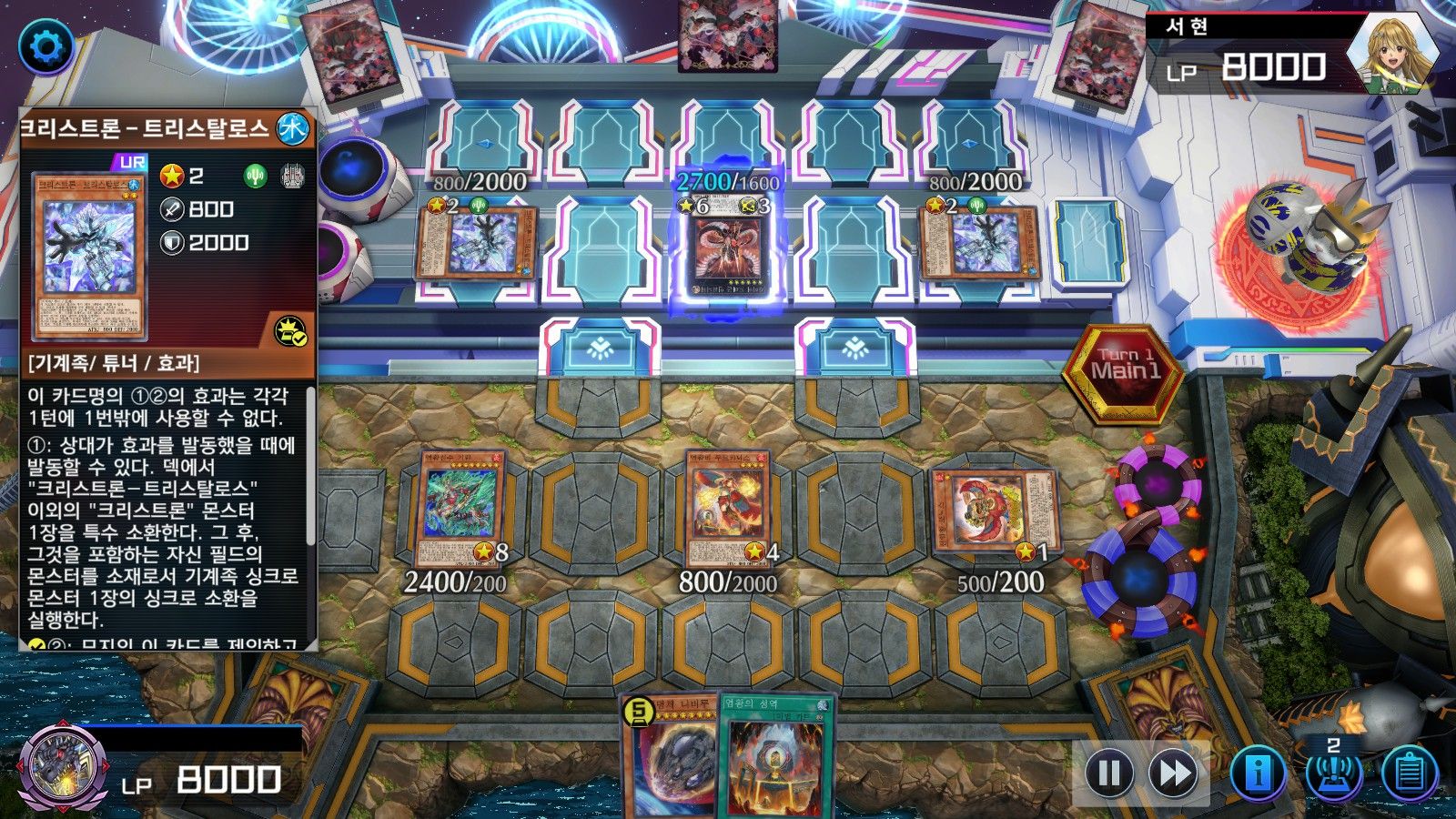 크리스트론 니비루 케어는 언제봐도 참 - 유희왕 채널