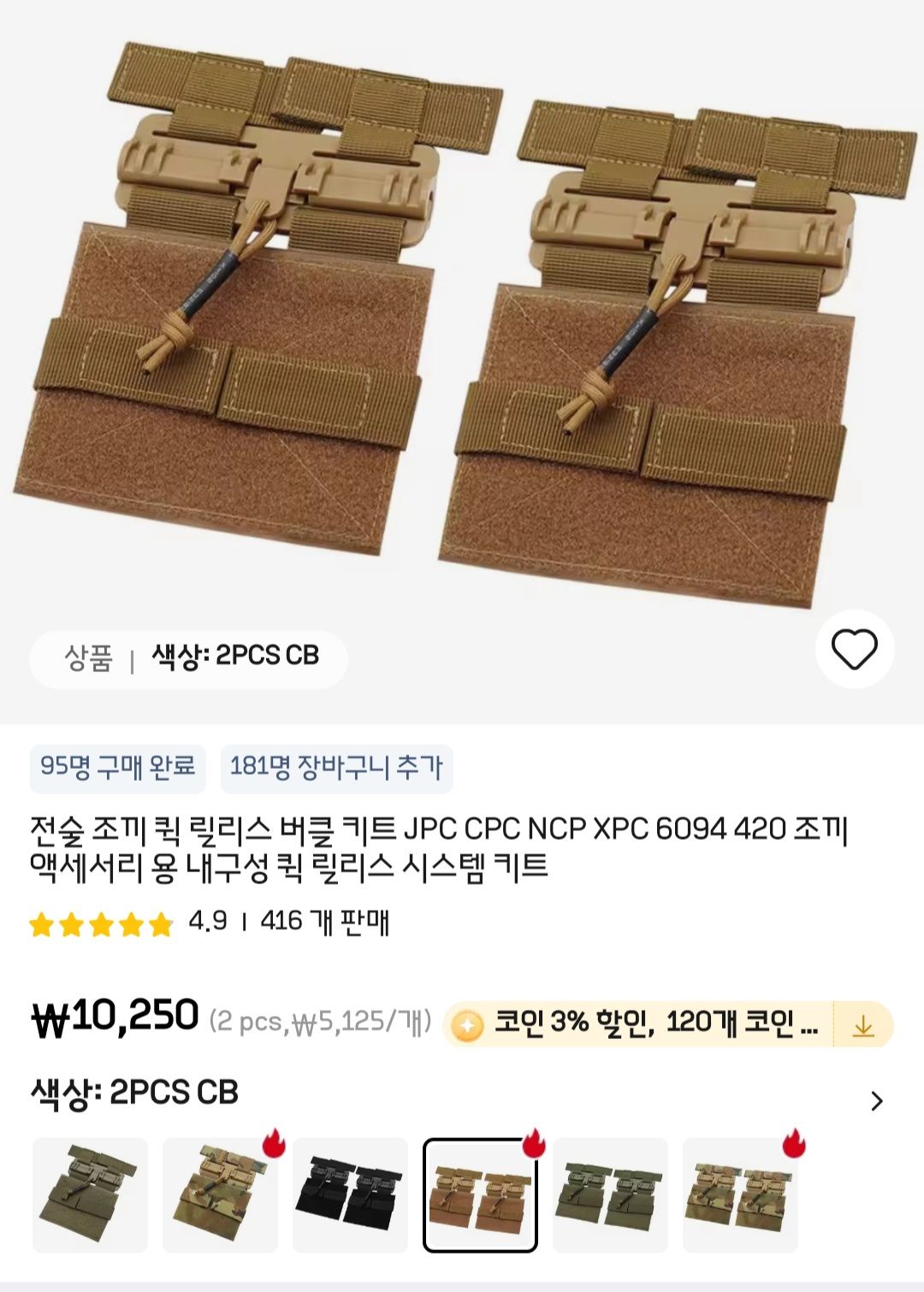 플캐) 탁택TACTEC의 비애.noonmool - 에어소프트 채널