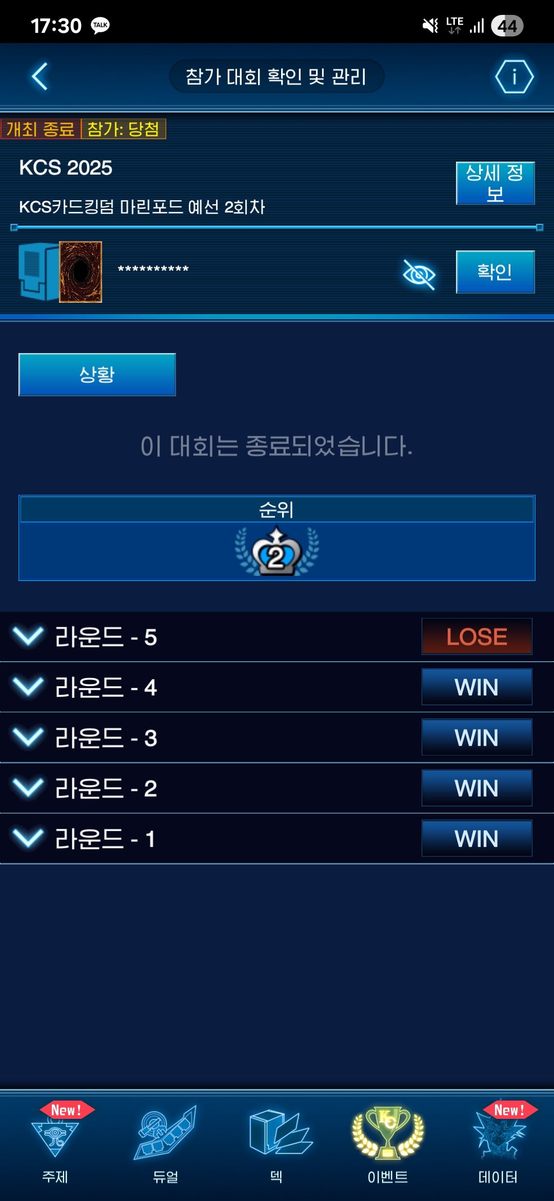 장한평 KCS 준우승 K9크리스트론 - 유희왕 채널