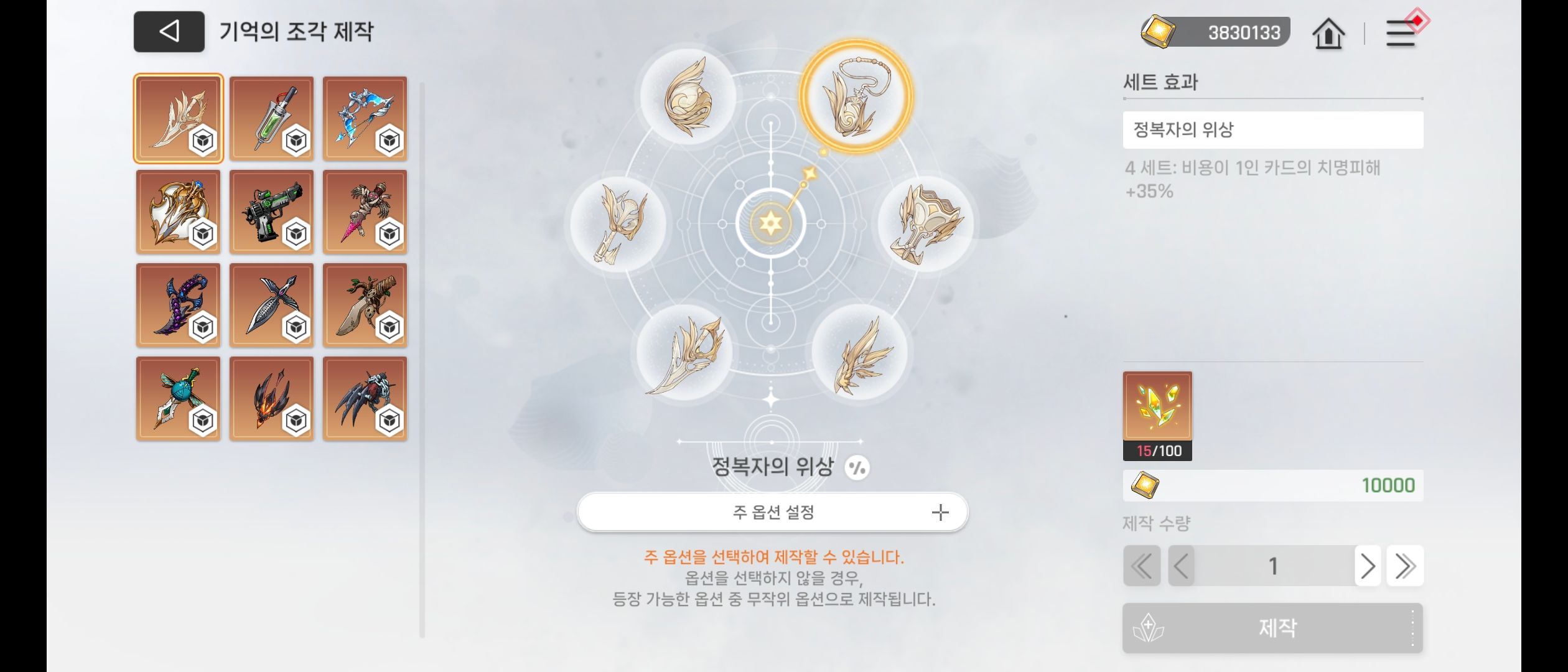 제로니움코인 필수구매 - 카오스 제로 나이트메어 채널