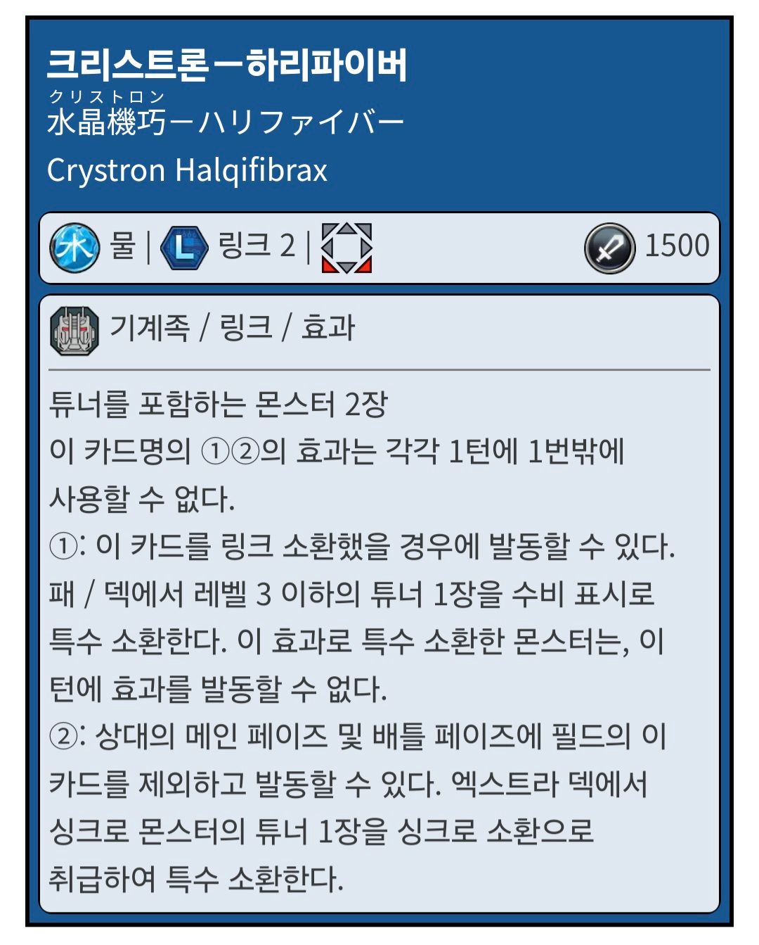 아니 진짜로 하리파이버 효과 2개네 - 유희왕 채널