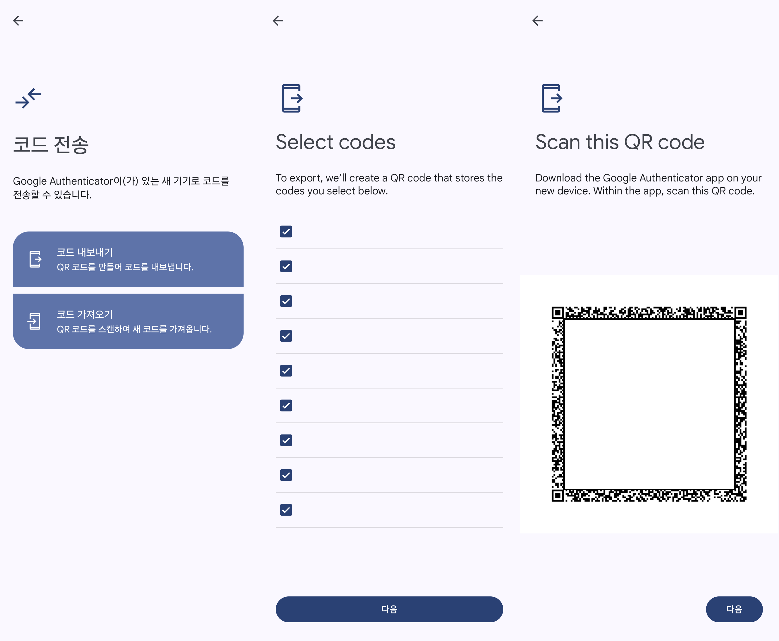 구글 OTP를 PC에서 사용해보자 - 블루 아카이브 채널