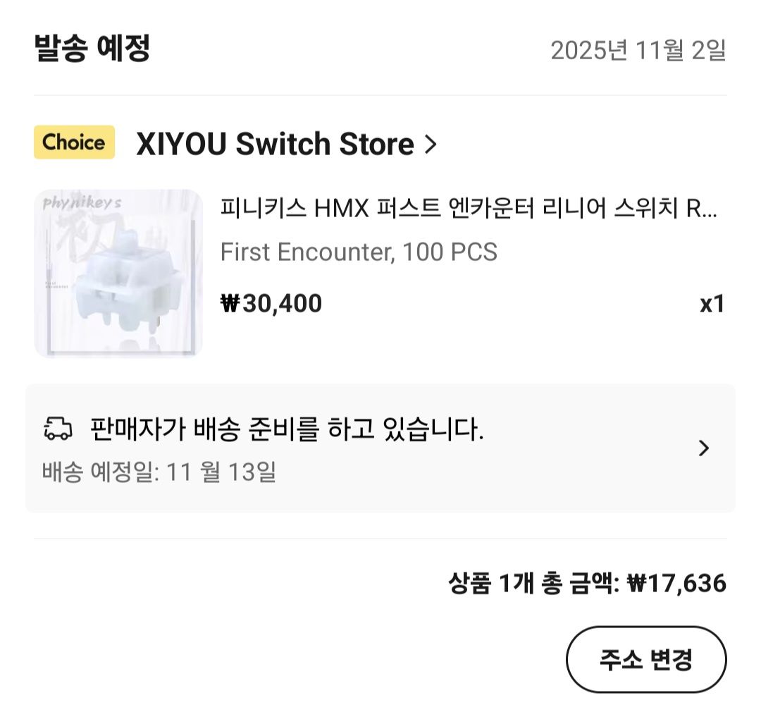 알리 코인샵에 hmx롸 할인한다 - 키보드/마우스 채널