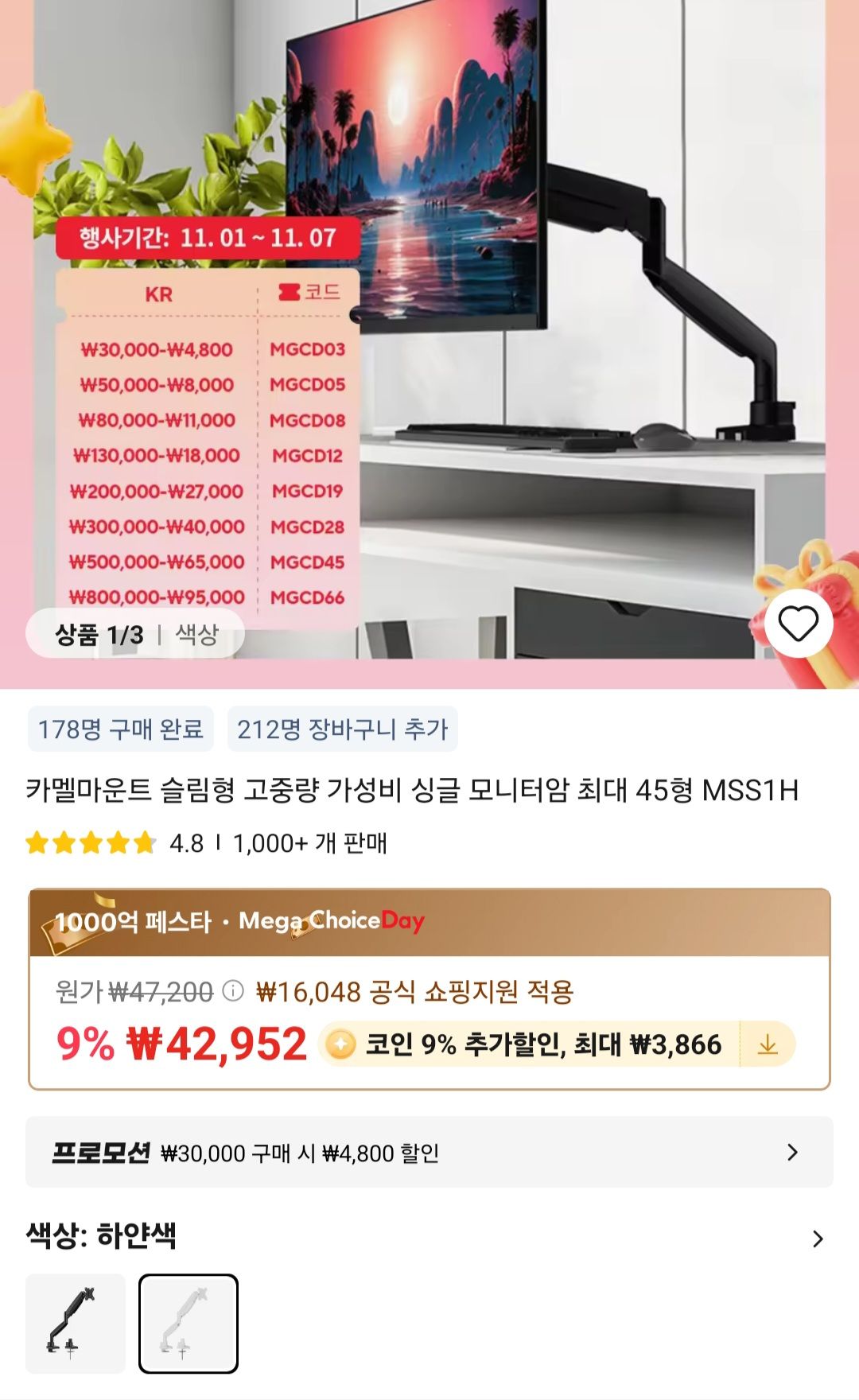 카멜마운트 고중량모니터암 MSS1H 코인딜 (32,568원/무료) - 핫딜 채널