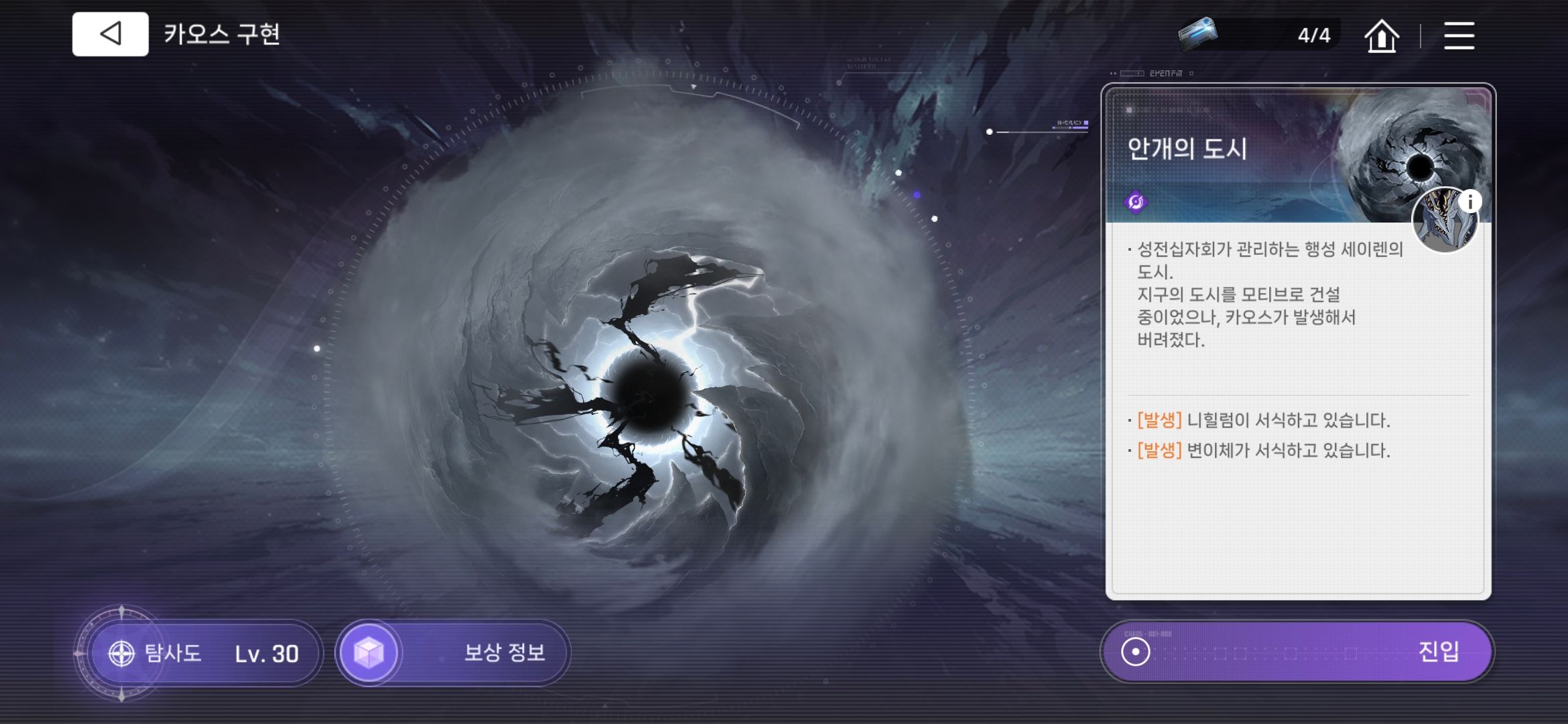 누구나 아는 메이린 빌드 - 카오스 제로 나이트메어 채널