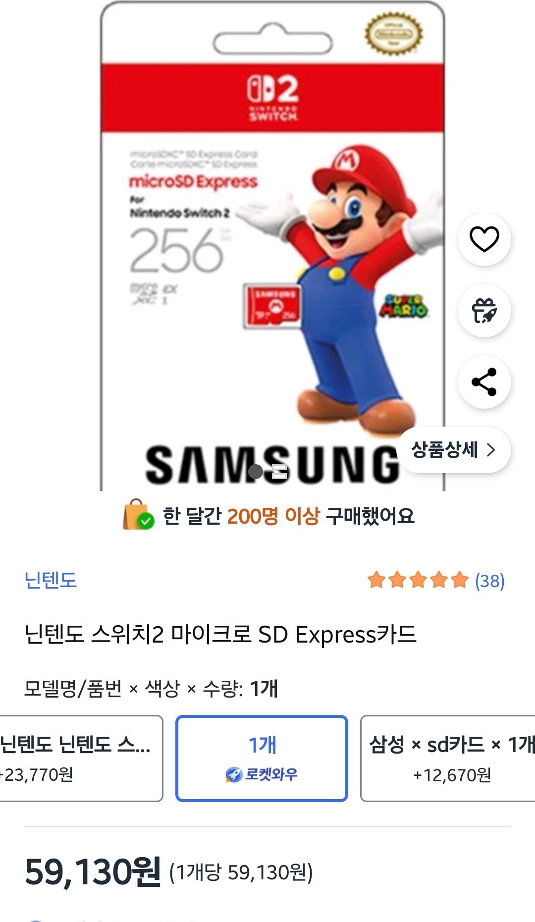 닌텐도 스위치2 sd express 256gb (59,130원/무료) - 핫딜 채널