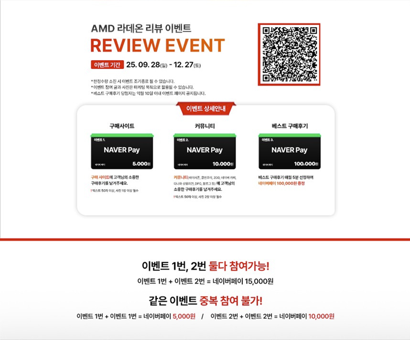 7400F+RX 9060 / 7800X3D + RX 9060 FHD 가성비 완본체 2종 (919,770원/무료) - 핫딜 채널