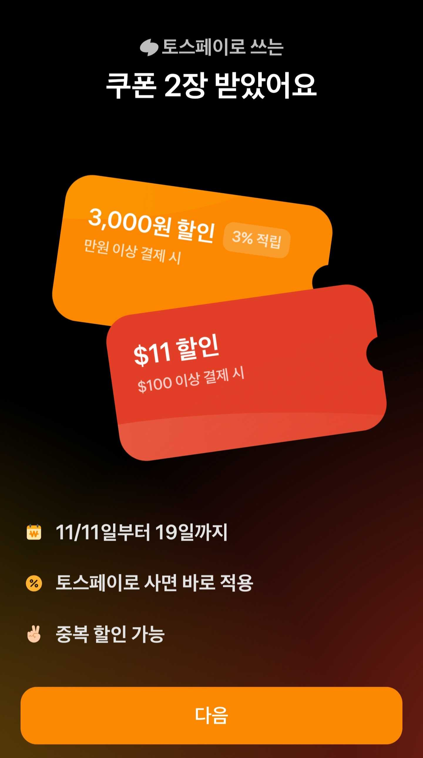 알리익스프레스 쿠폰 사전신청 (0원/무료) - 핫딜 채널