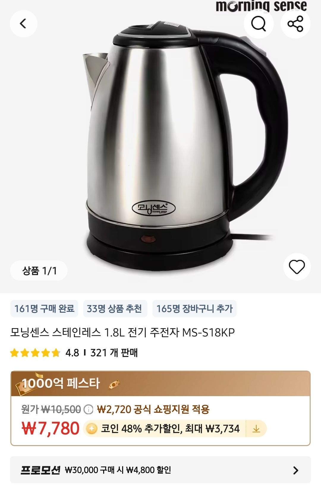 코인 전기주전자 개싸네 ㅋㅋ - 핫딜 후기 채널