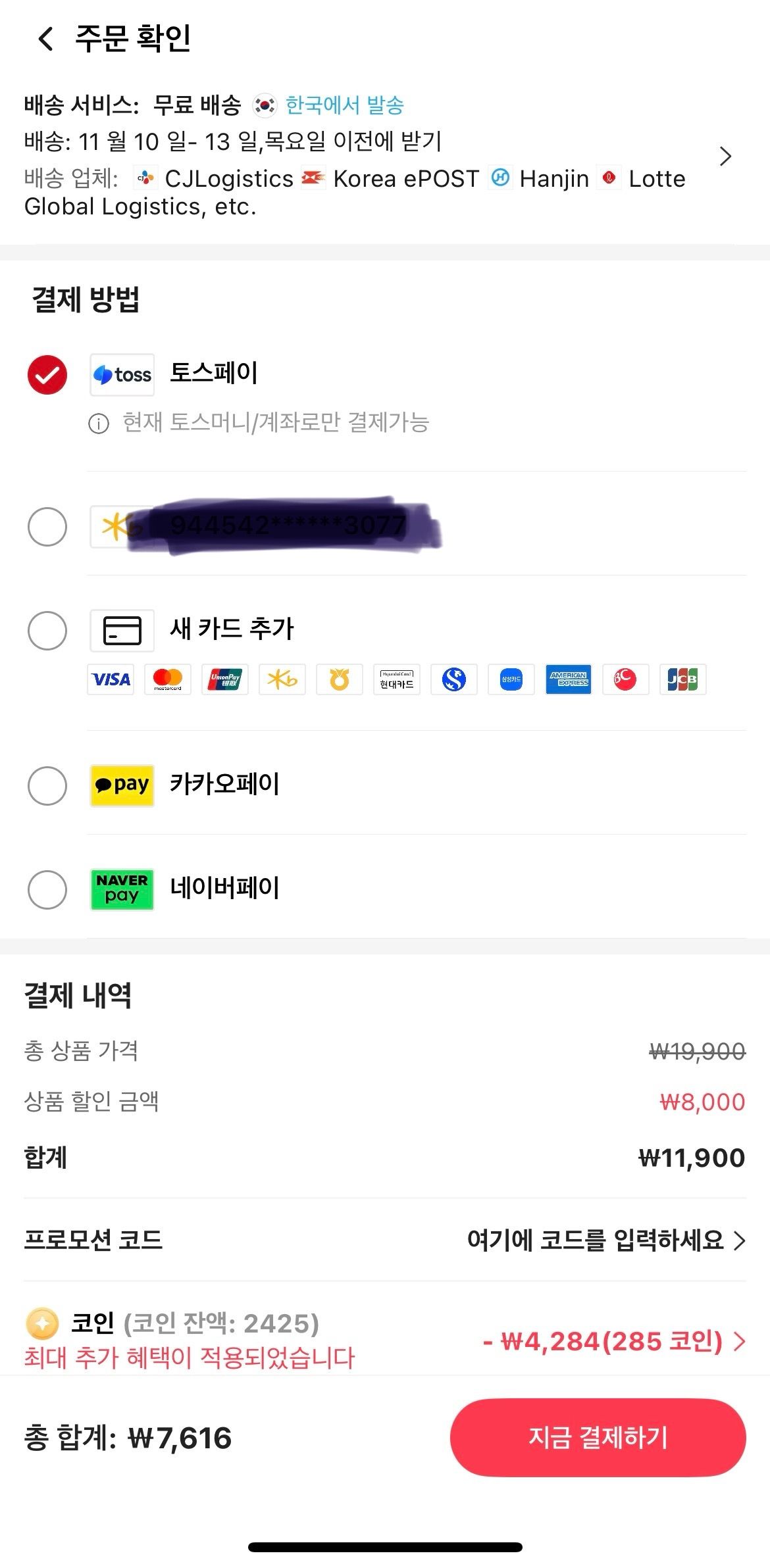 코인딜)레이즈 씨위드 감자칩 50 x 12개 (7,616원/무료) - 핫딜 채널