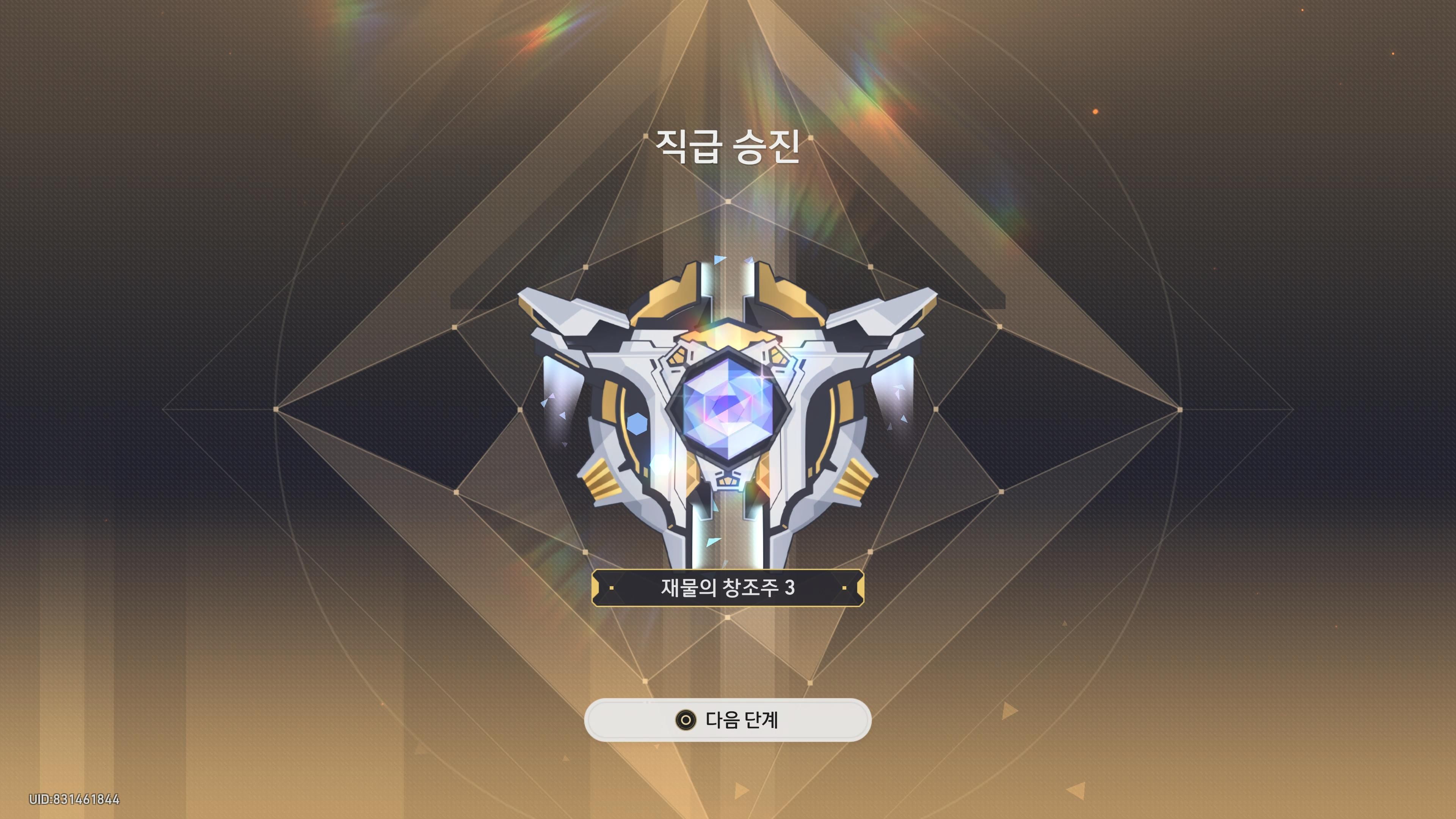 오토체스 모르는 이를 위한 화폐전쟁 기초 팁 - 붕괴 스타레일 채널