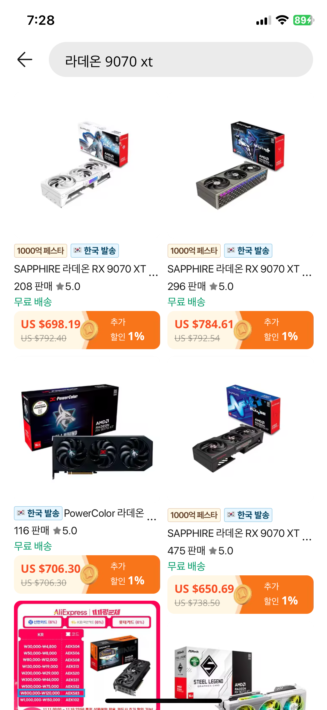 품절------------사파이어 9070xt pure (853,287원/무료) - 핫딜 채널