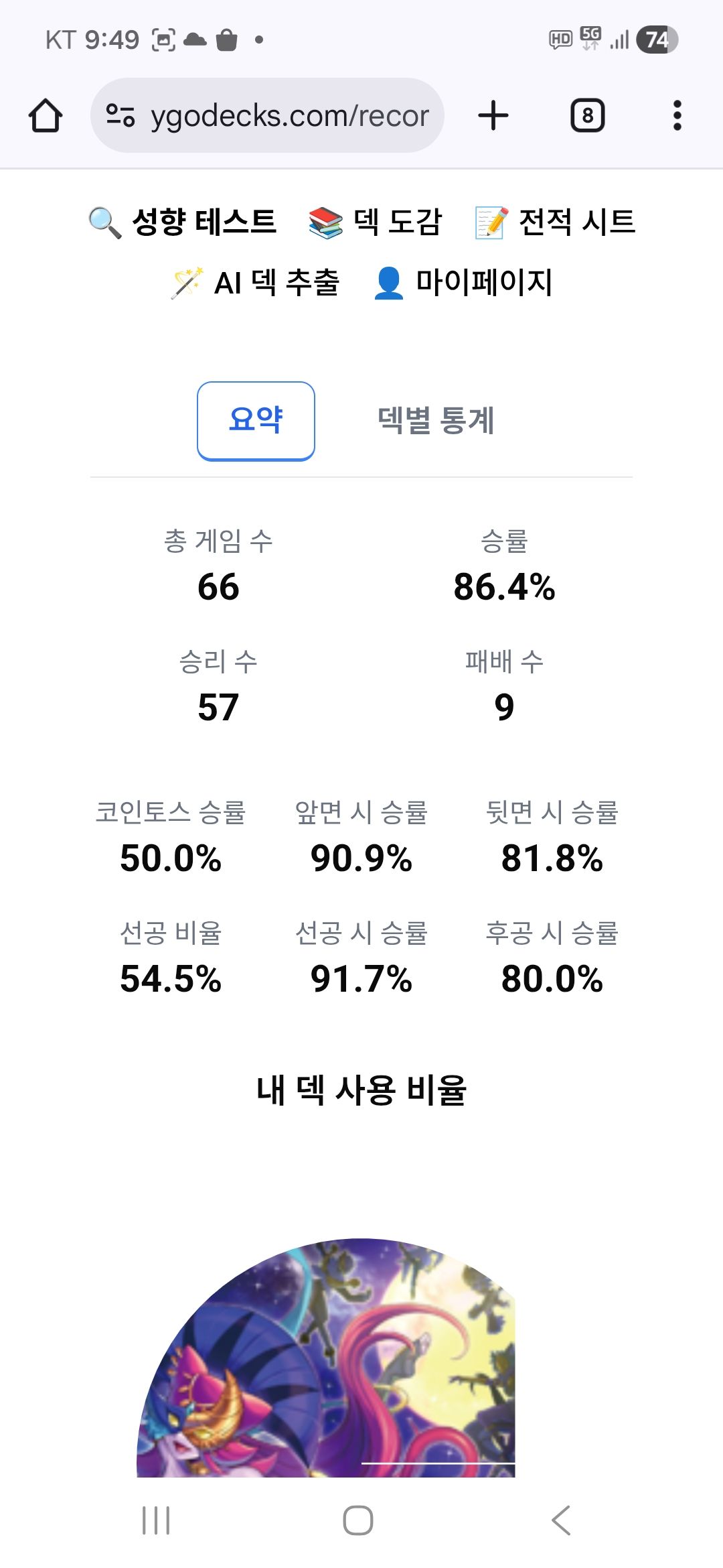 코인토스 승률 의외로 50퍼네 - 유희왕 채널