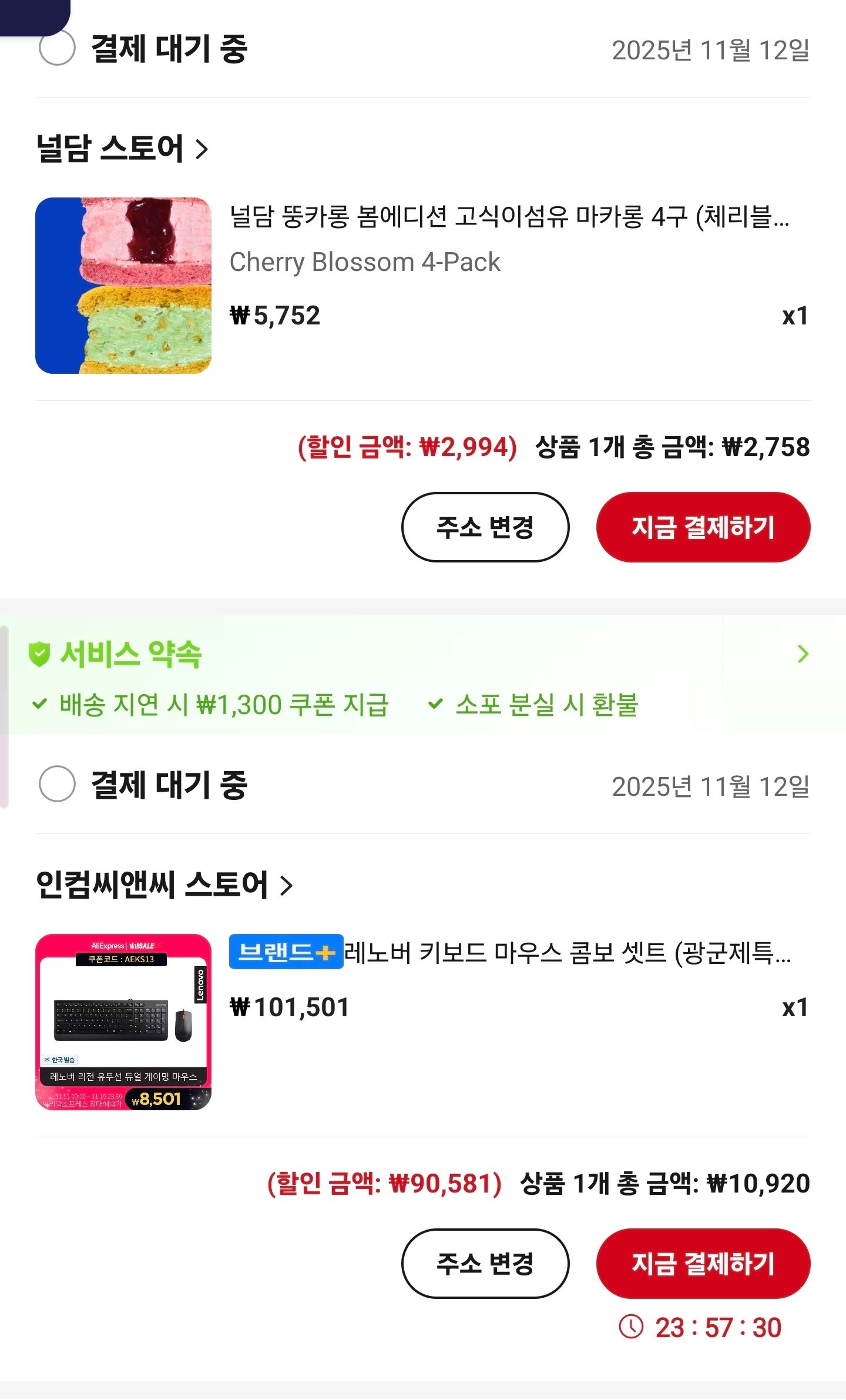 마카롱으로 알아보는 레시피 계산 과정 - 핫딜 후기 채널