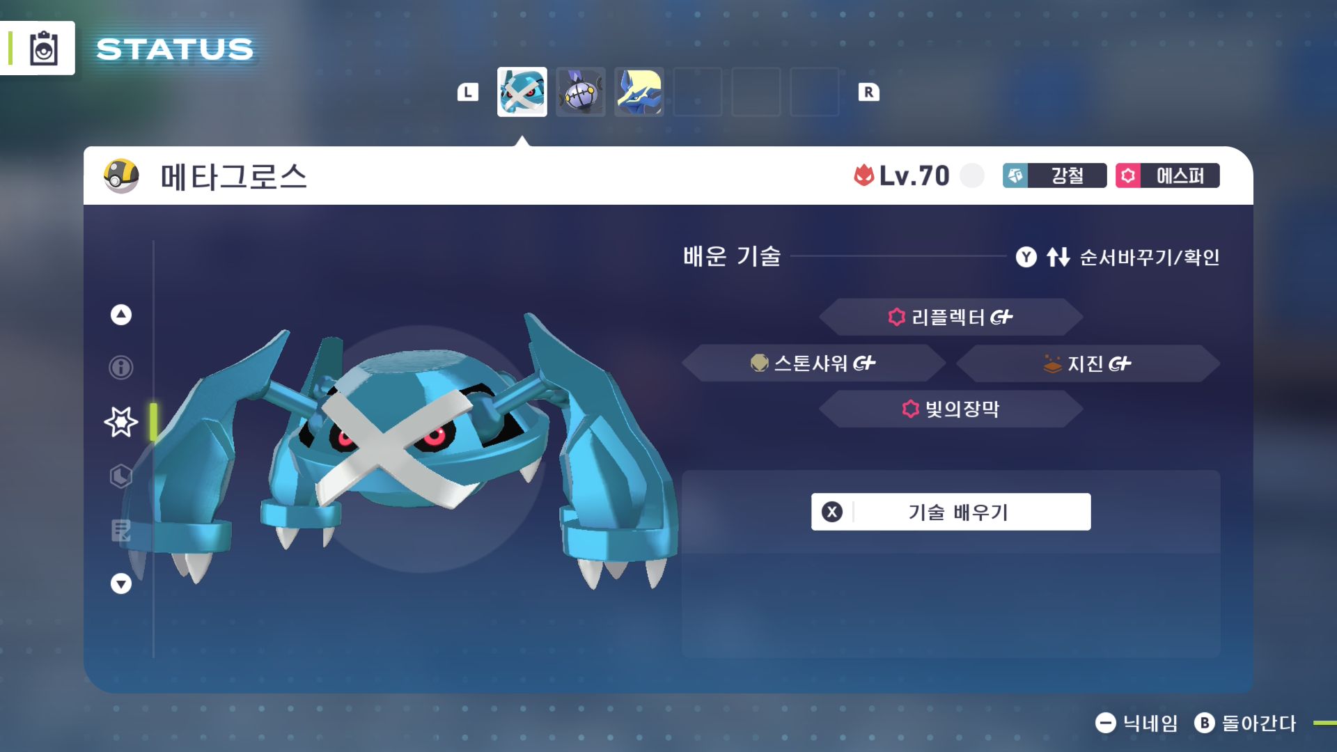 A랭 찍고 후기 - 포켓몬스터 채널