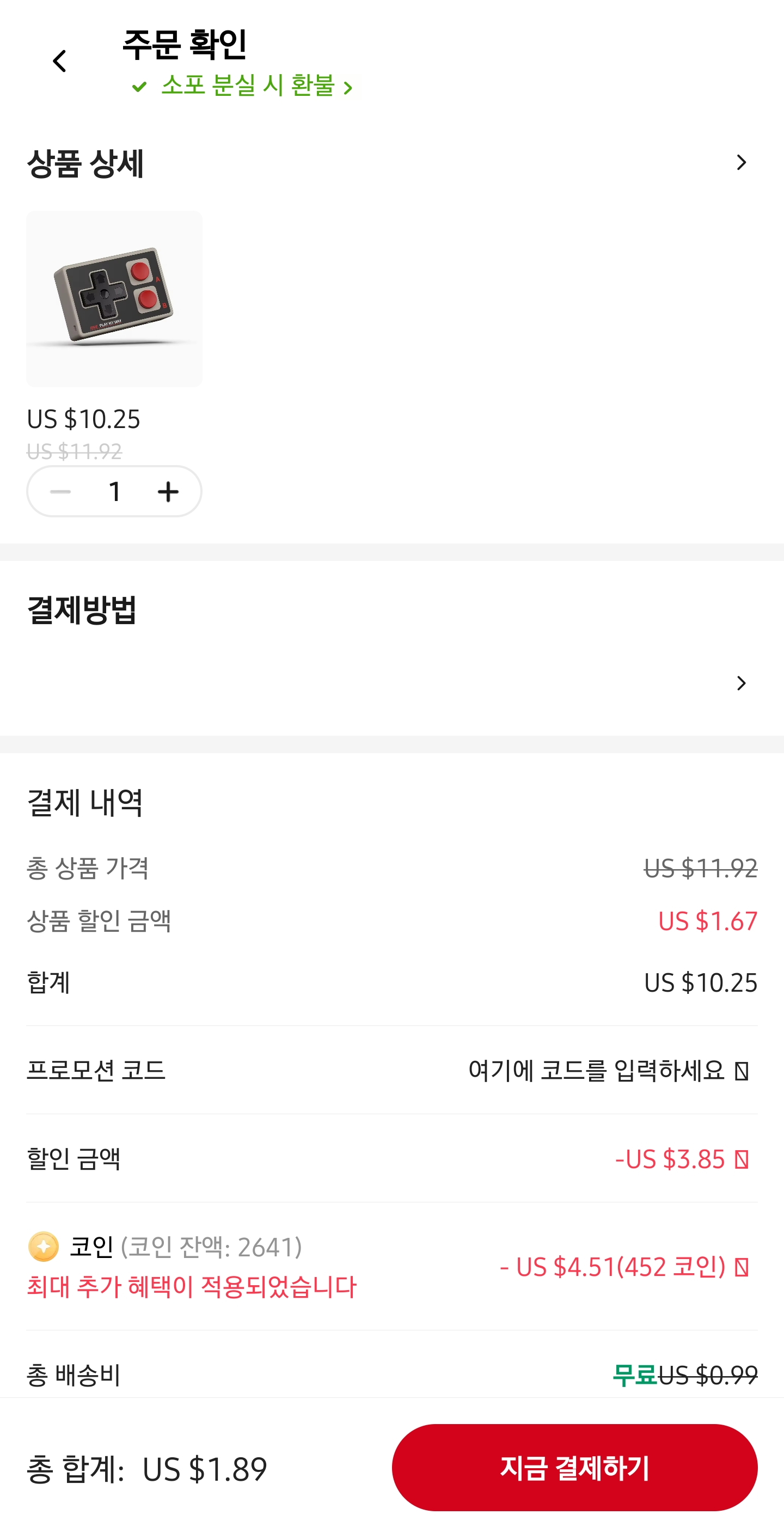 IINE Gamebrick 미니 레트로 컨트롤러 ($1.89/무료) - 핫딜 채널