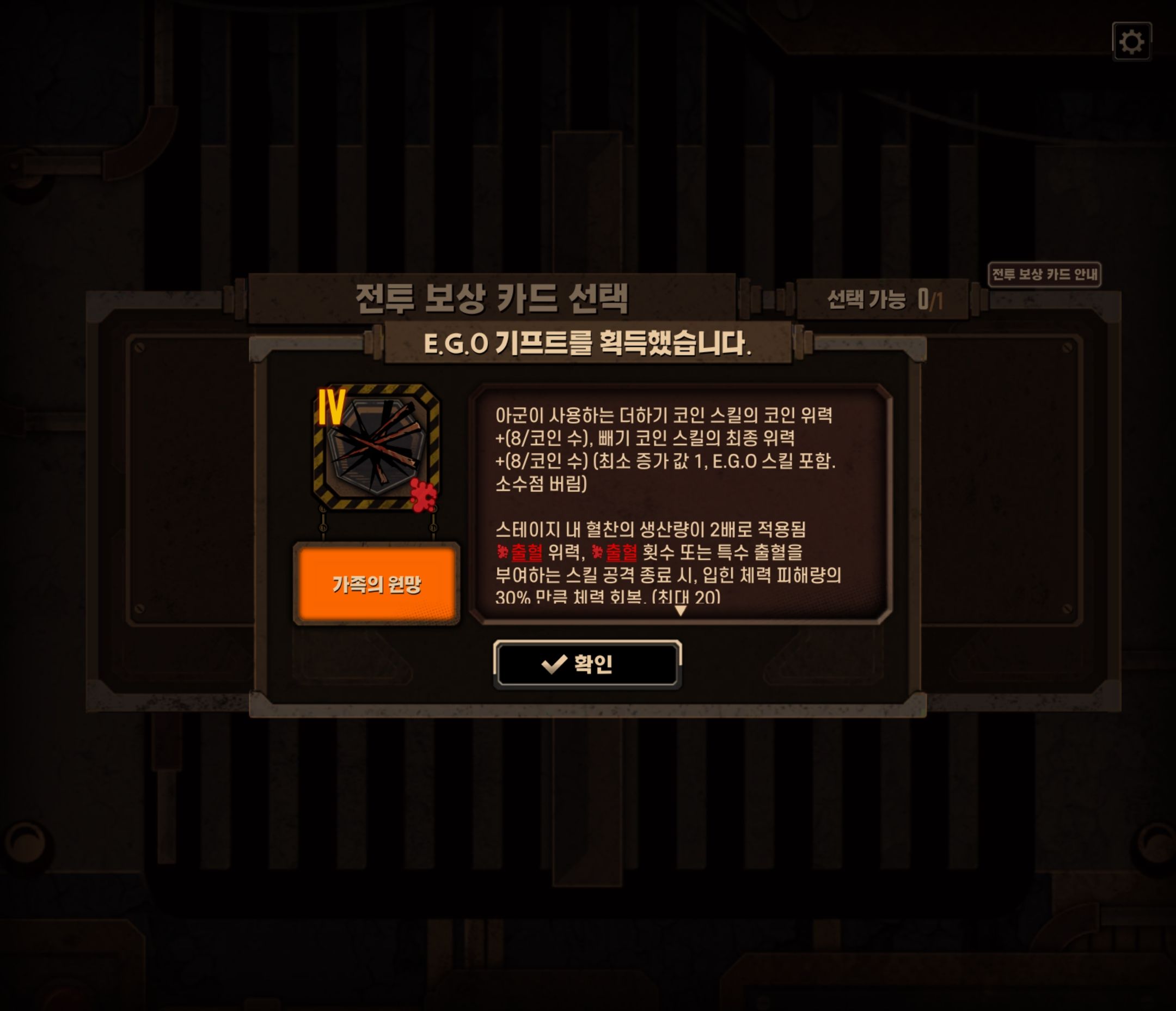 한달된 뉴비 히든두개보고 15층 성공했어 - 로보토미 코퍼레이션 채널