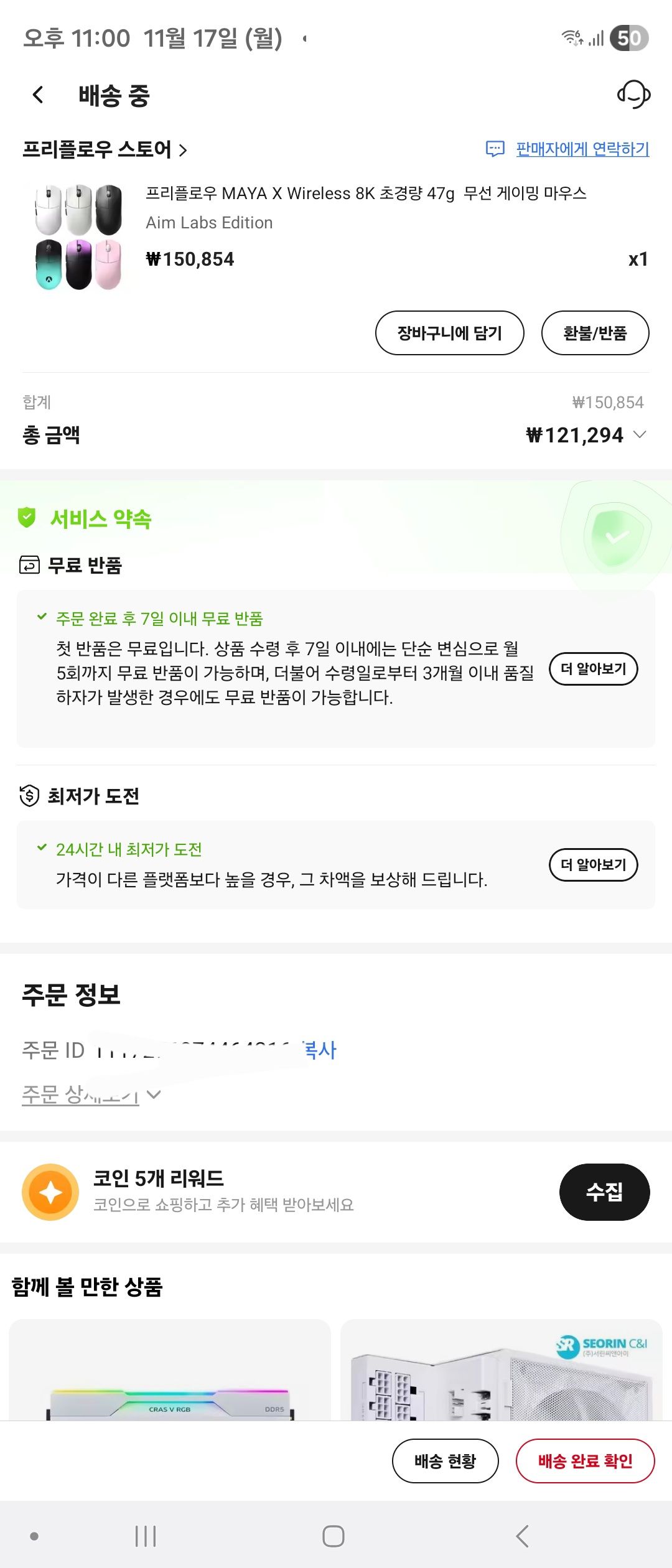 무선 첫입문 로지텍장례식 - 키보드/마우스 채널