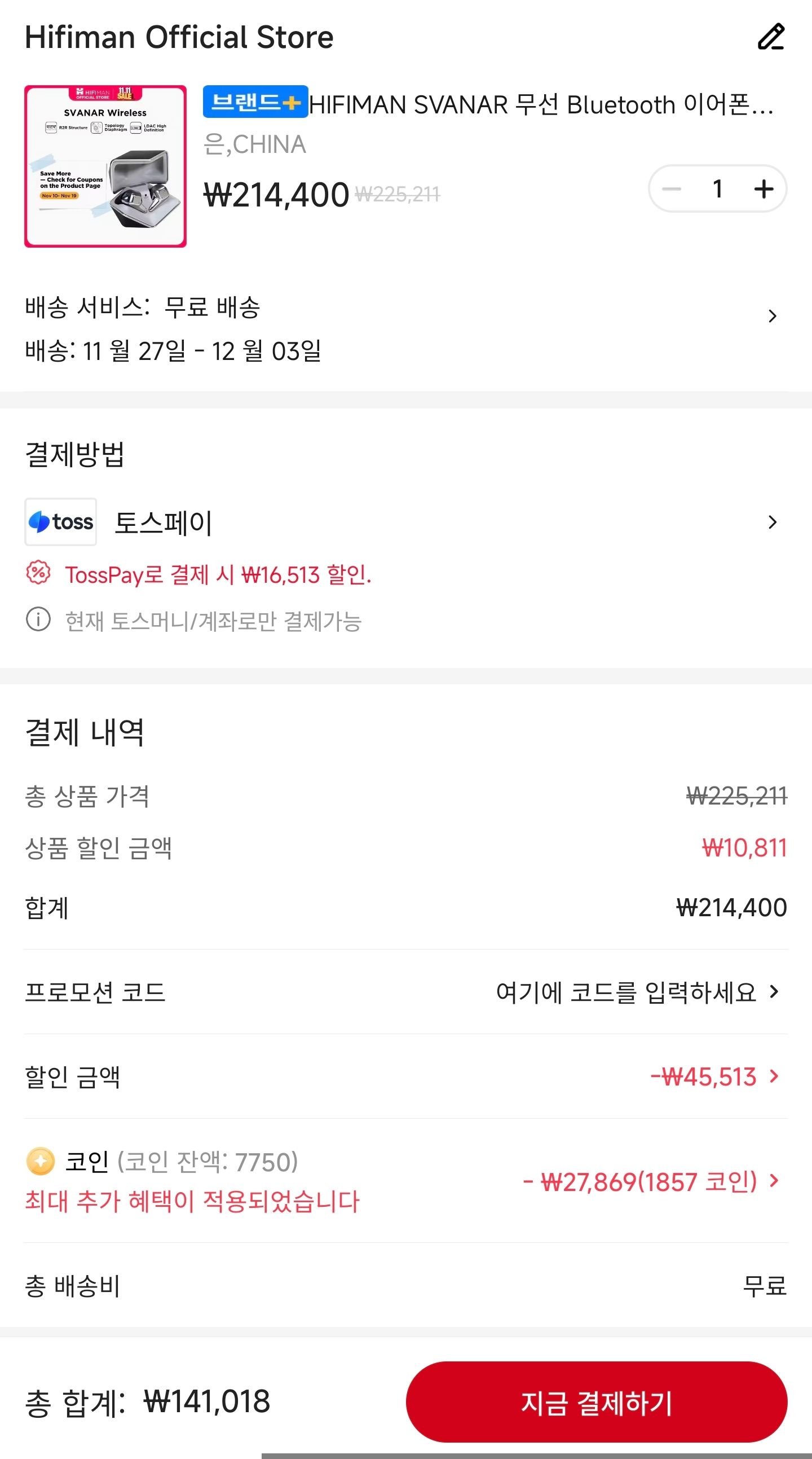 코인딜) HIFIMAN SVARNAR WIRELESS (141,018원/무료) - 핫딜 채널