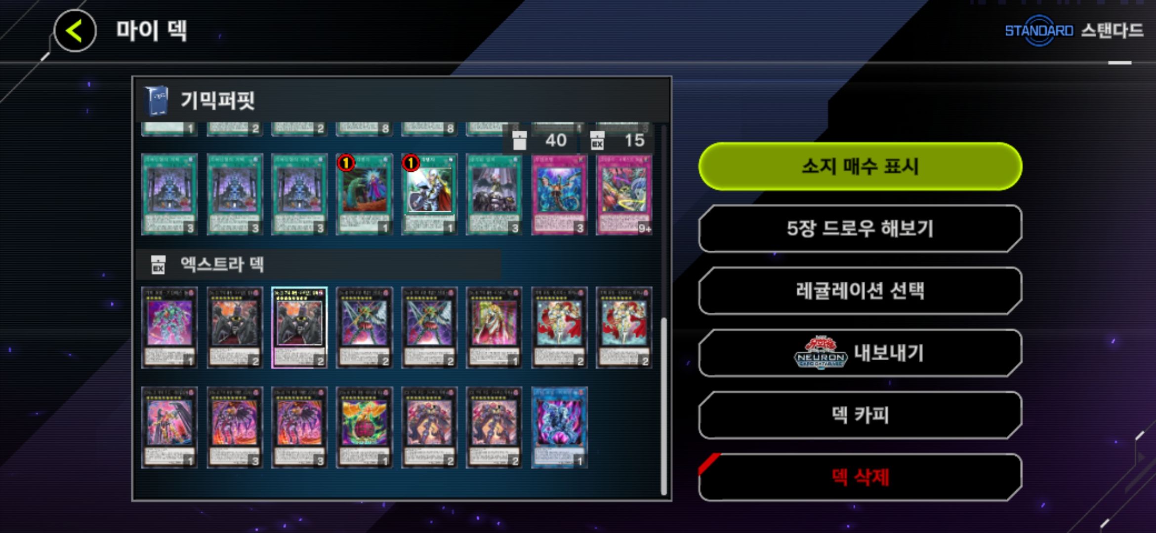 요즘 코인토스 운이 좆망이라 - 유희왕 채널