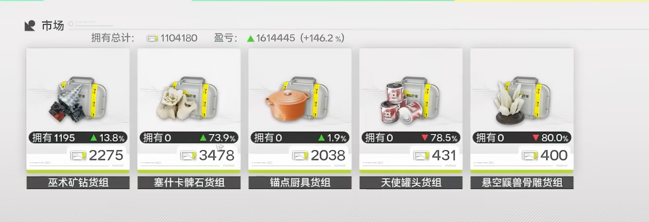 무트코인 가격 차이가 꽤 크긴함 - 명일방주 엔드필드 채널