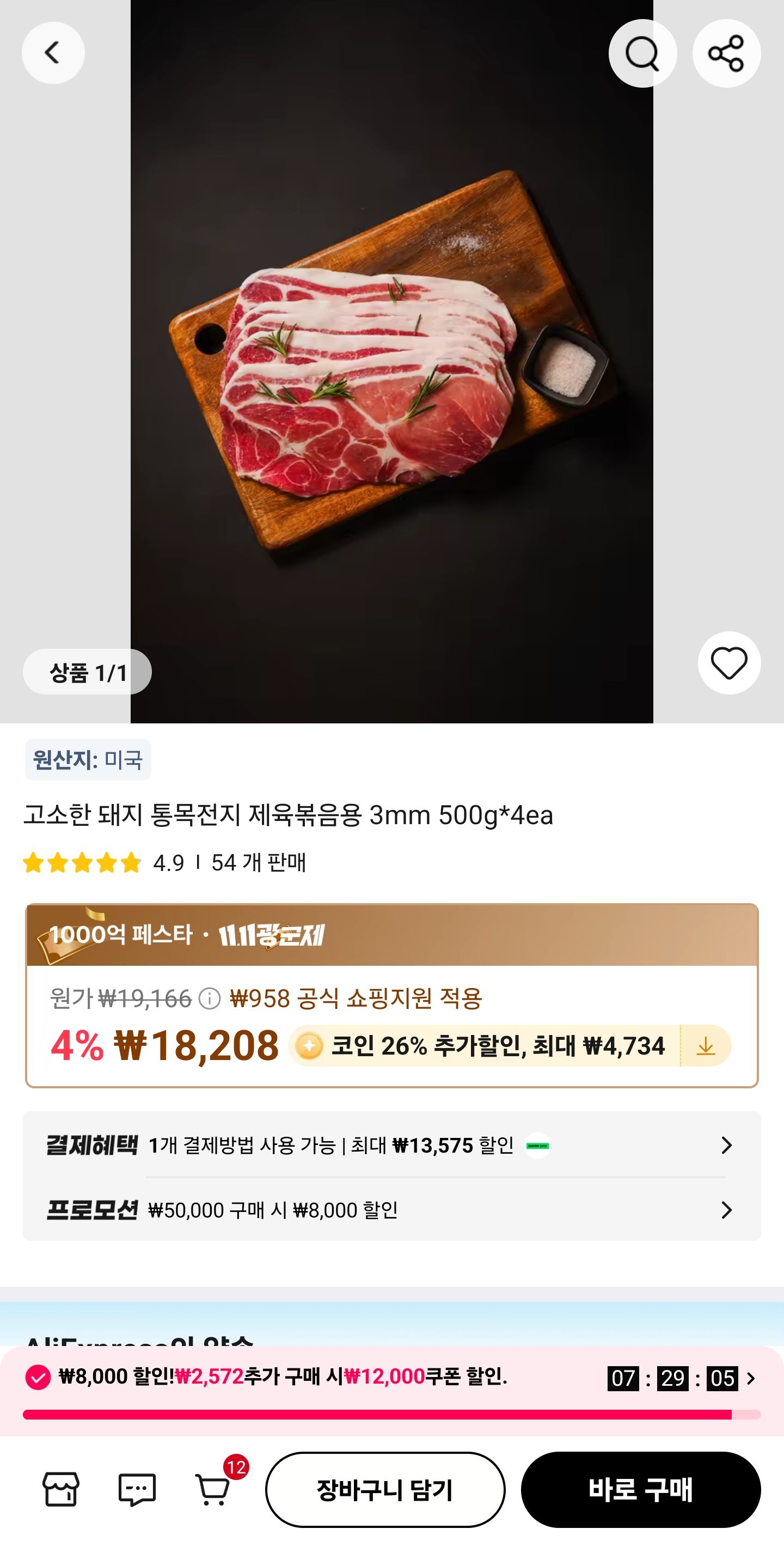 코인) 목전지 3mm 2kg (13,474원/무료) - 핫딜 채널
