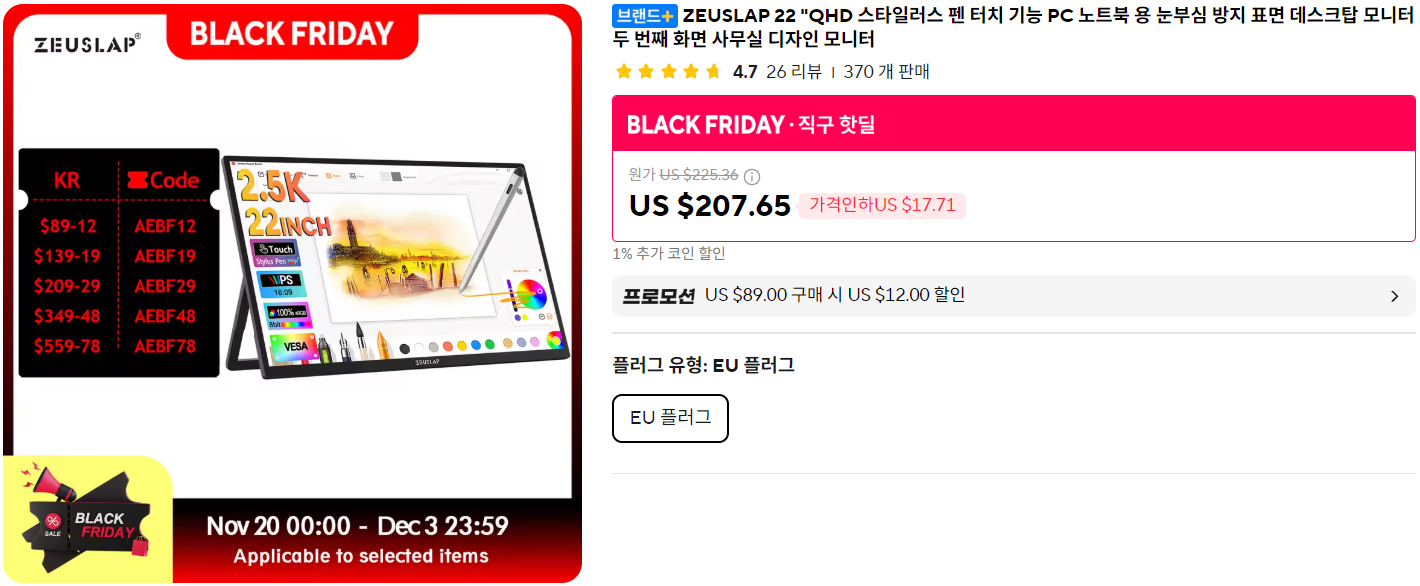 제우스랩 Z22P PRO 터치 스크린 포터블 모니터 ($156.71/무료) - 핫딜 채널