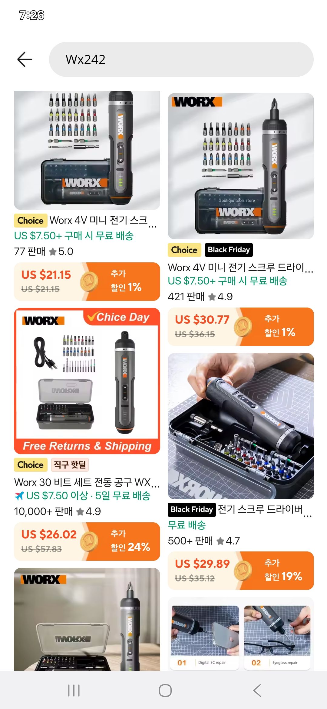 알리)WX242 전동드라이버 (23,400원/무료) - 핫딜 채널