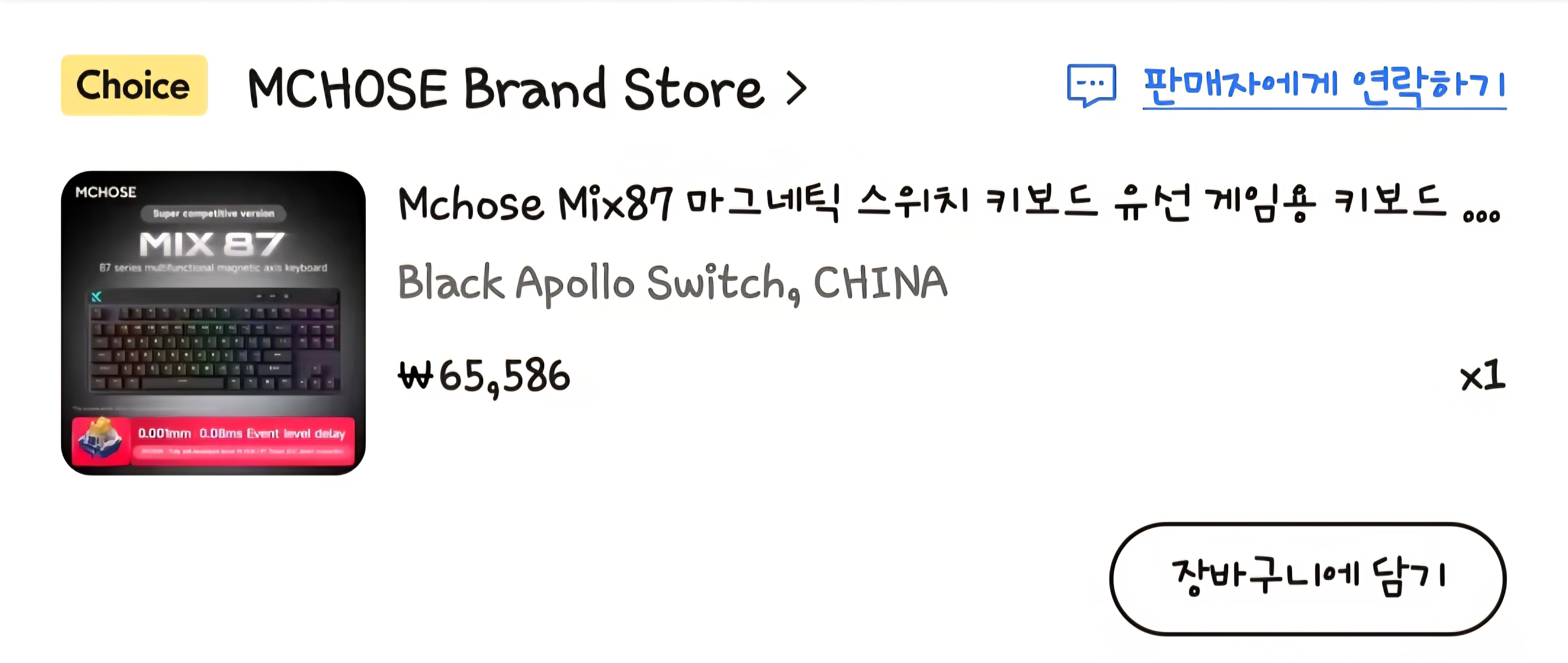 MChose mix87펌웨어 그거 - 키보드/마우스 채널