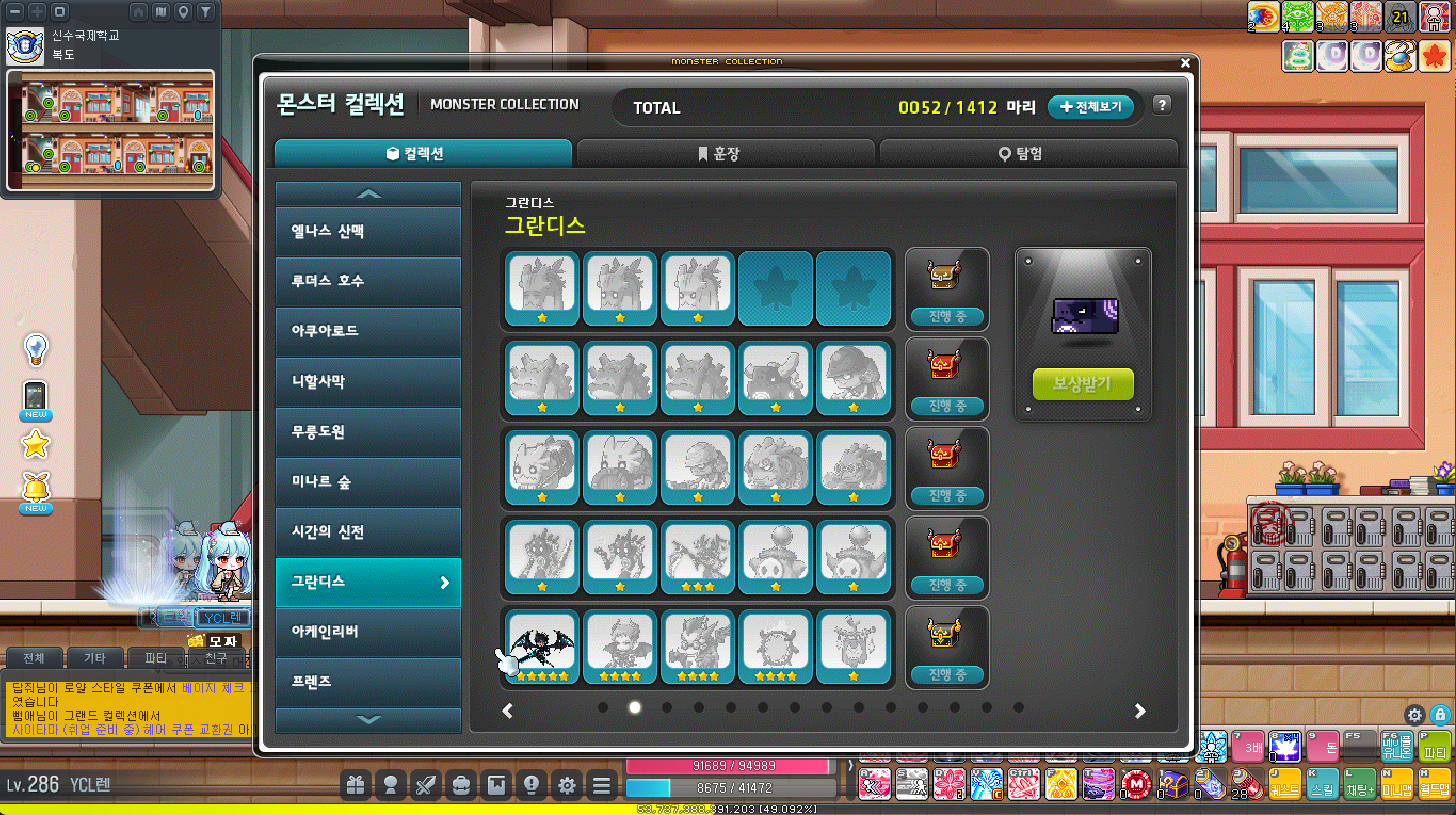 아니 이게 무슨 - 메이플스토리 채널