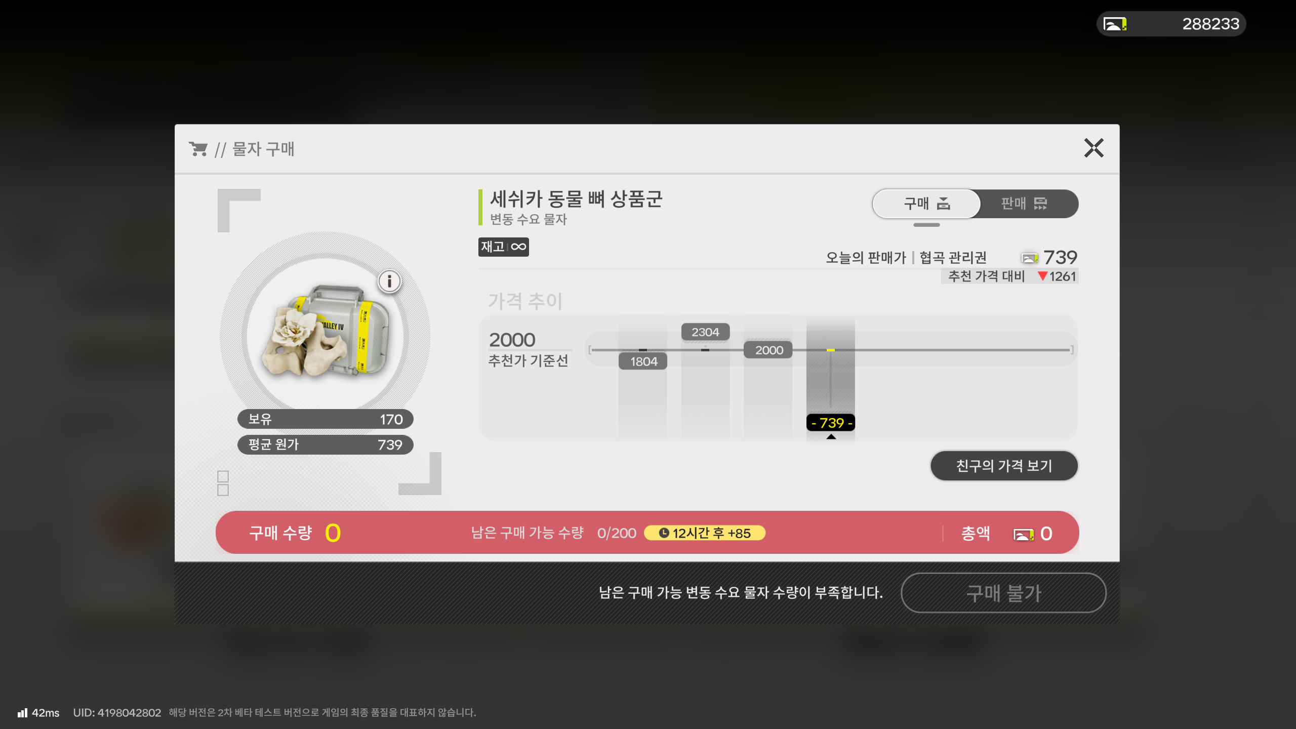 존버는 승리한다 - 명일방주 엔드필드 채널