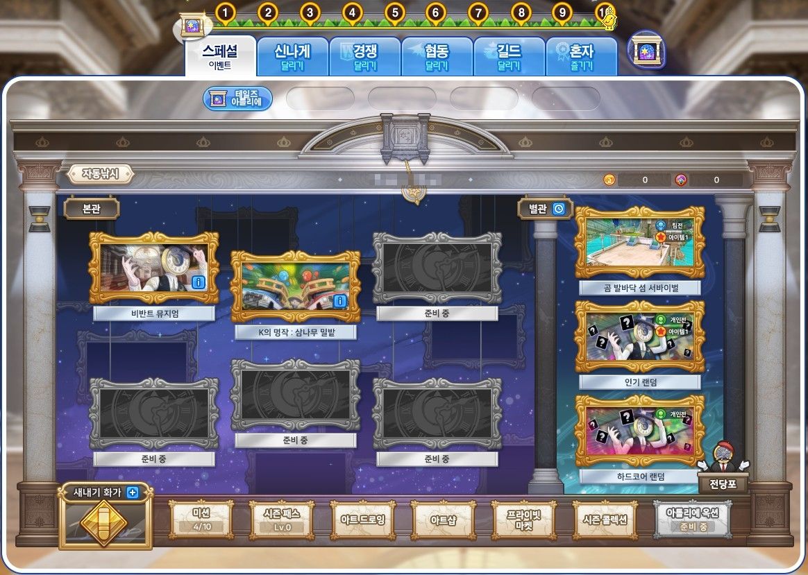 12월 1차 업데이트 안내 (변경권 목록 수정 + 세린 웨이블릿 모자 콜렉션 X) - 테일즈런너 채널