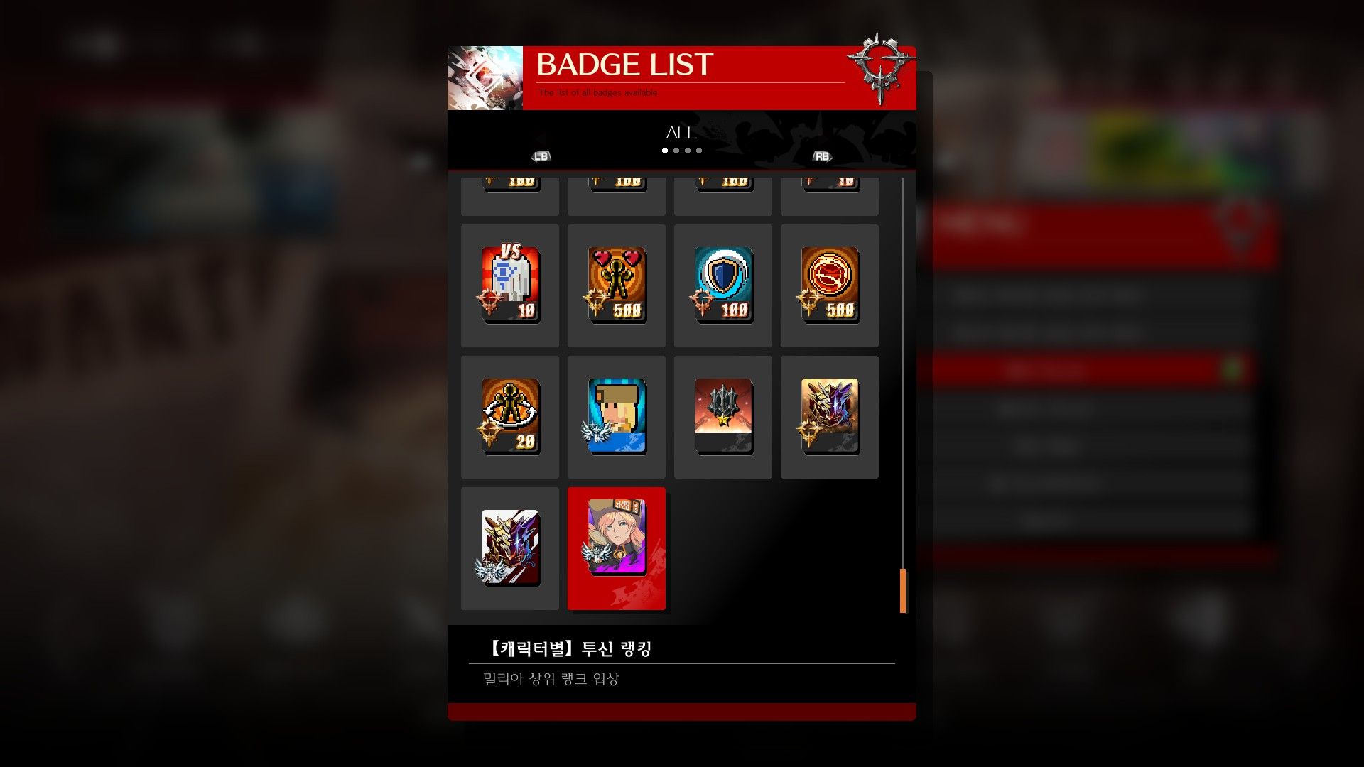 길티 랭매 보상 들어왔셈 - 격투게임 채널