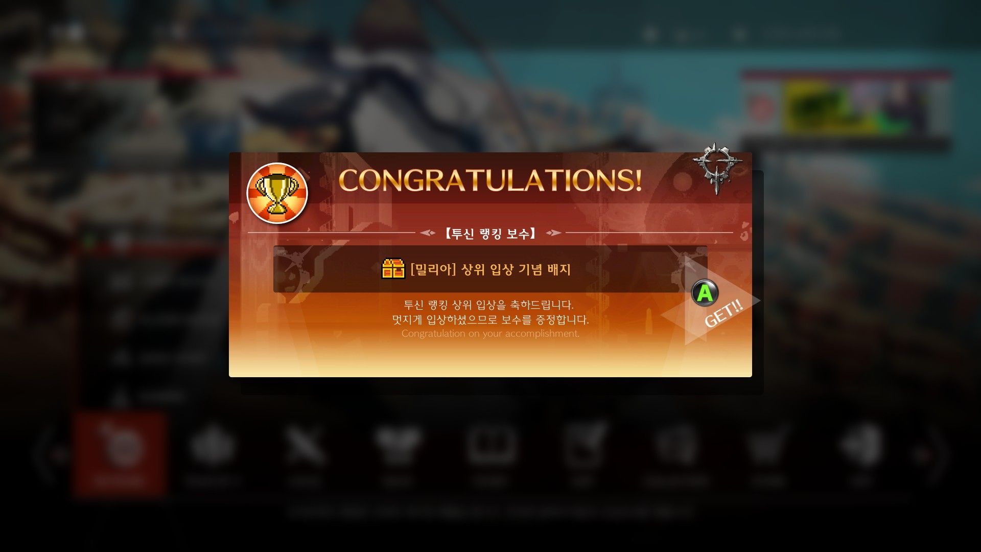 길티 랭매 보상 들어왔셈 - 격투게임 채널