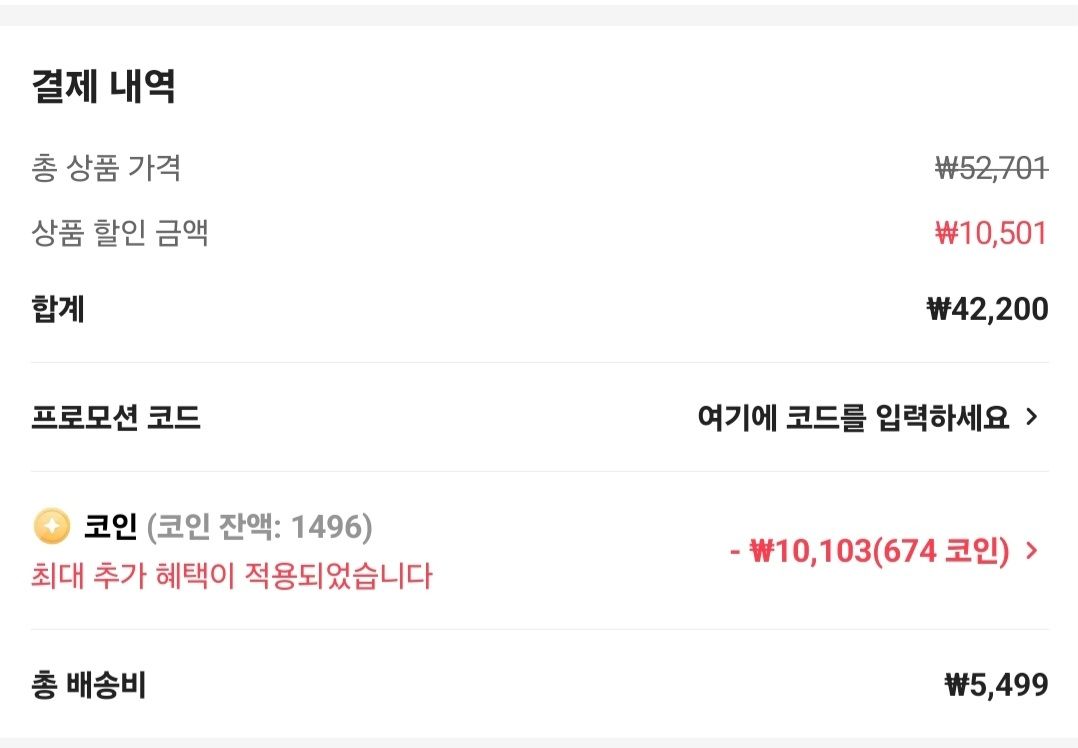 이거 왜 코인 최대 할인이 안되지? - 프라모델 채널