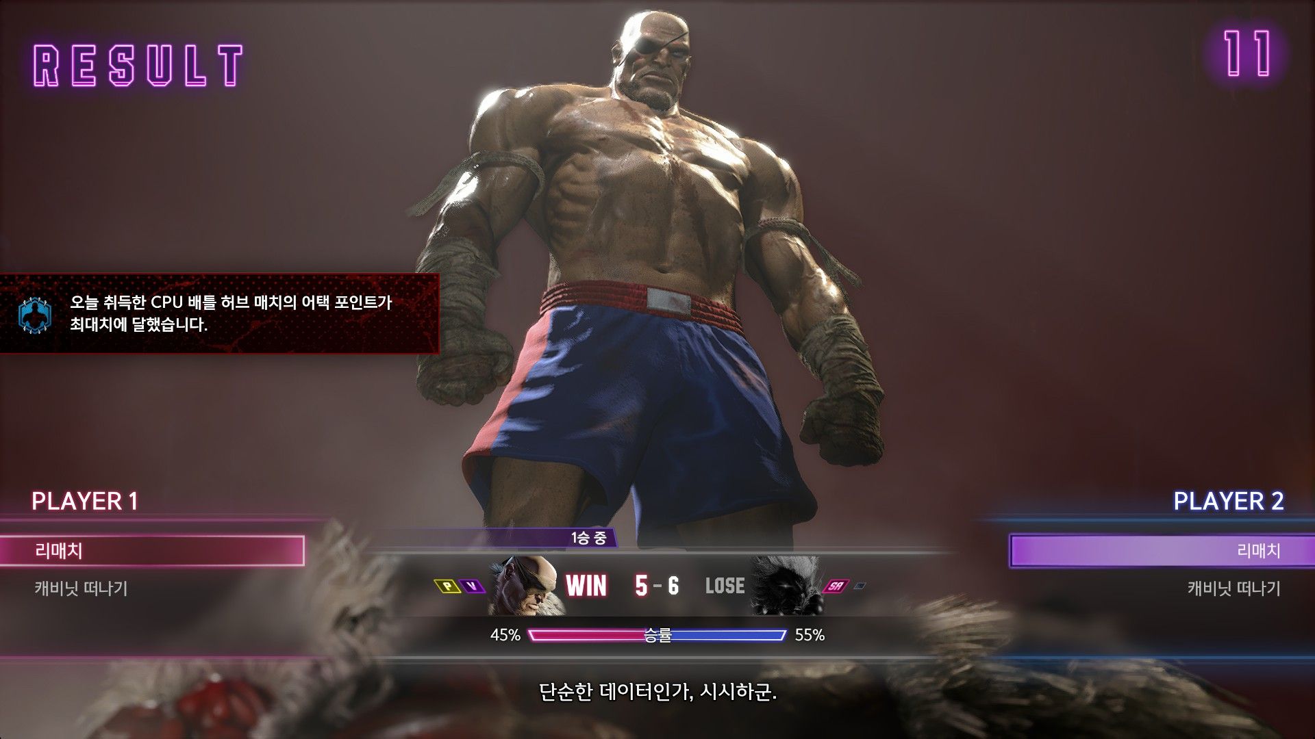 어제성공한거 - 격투게임 채널