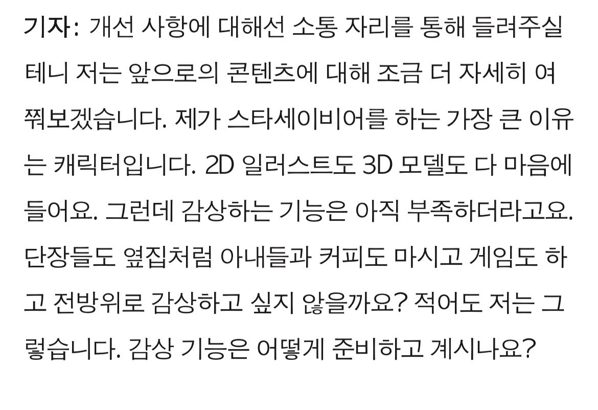 념글 기자 질문이 아쉽다는 사람들 봐보셈 - 스타세이비어 채널