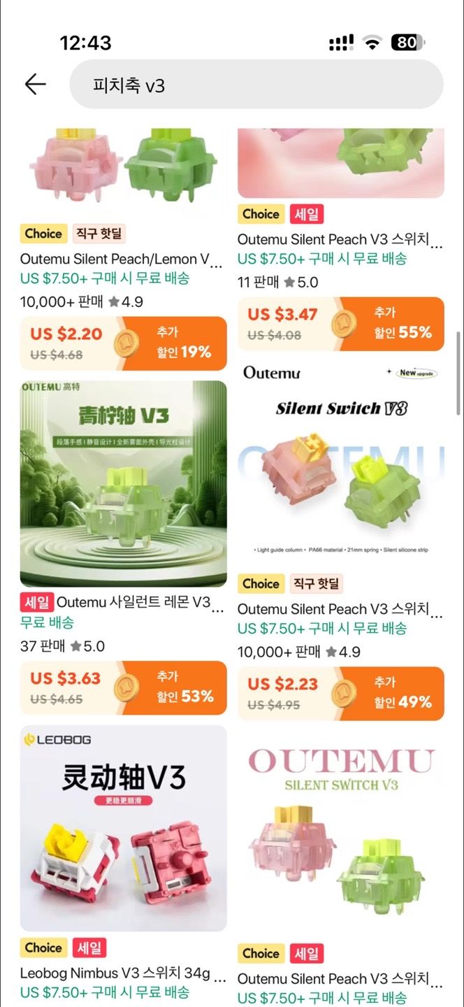 오테뮤 피치축 / 라임축 v3 90개 (코인딜) ($5.75/무료) - 핫딜 채널