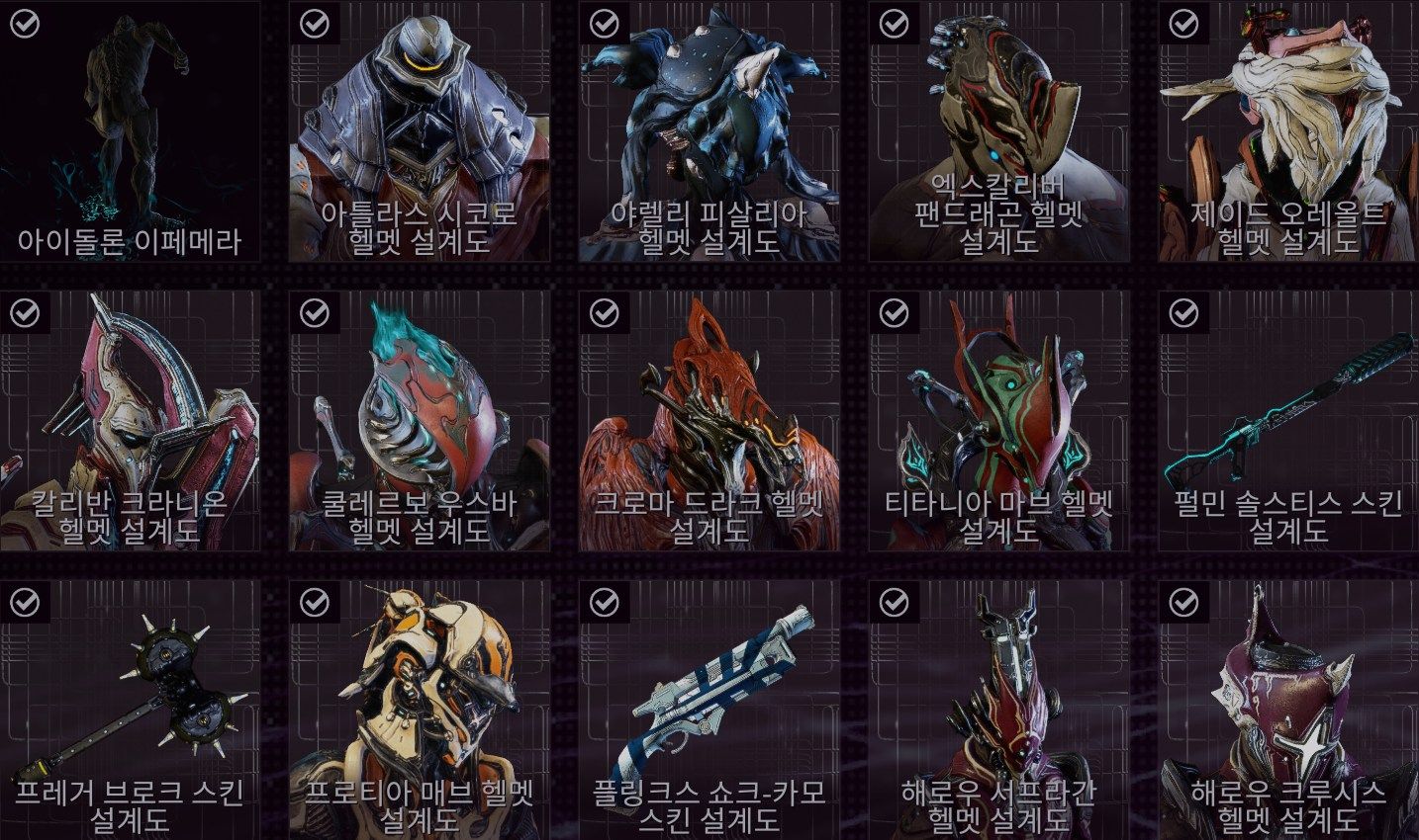 워프레임 일간/주간 소식 모음 (2025-12-13) - 워프레임 채널